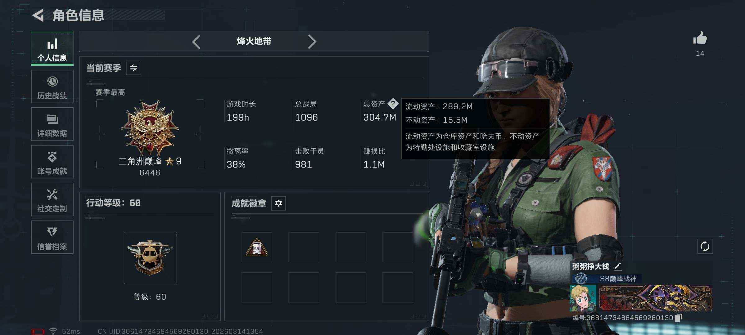 SJZQM468255三角洲行动账号详情图5 SJZQM468255三角洲行动账号详情图5