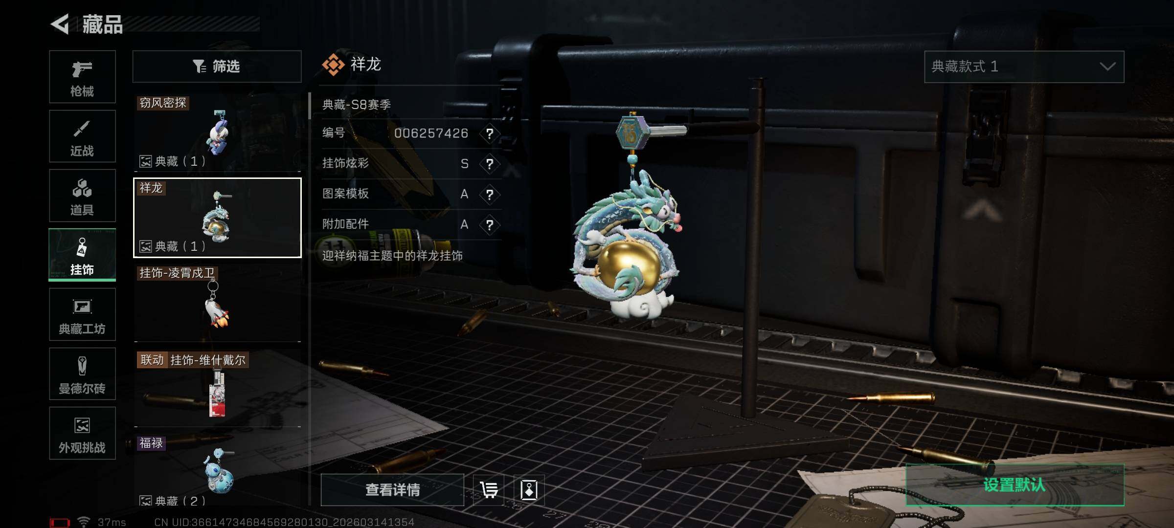 SJZQM468255三角洲行动账号详情图13 SJZQM468255三角洲行动账号详情图13