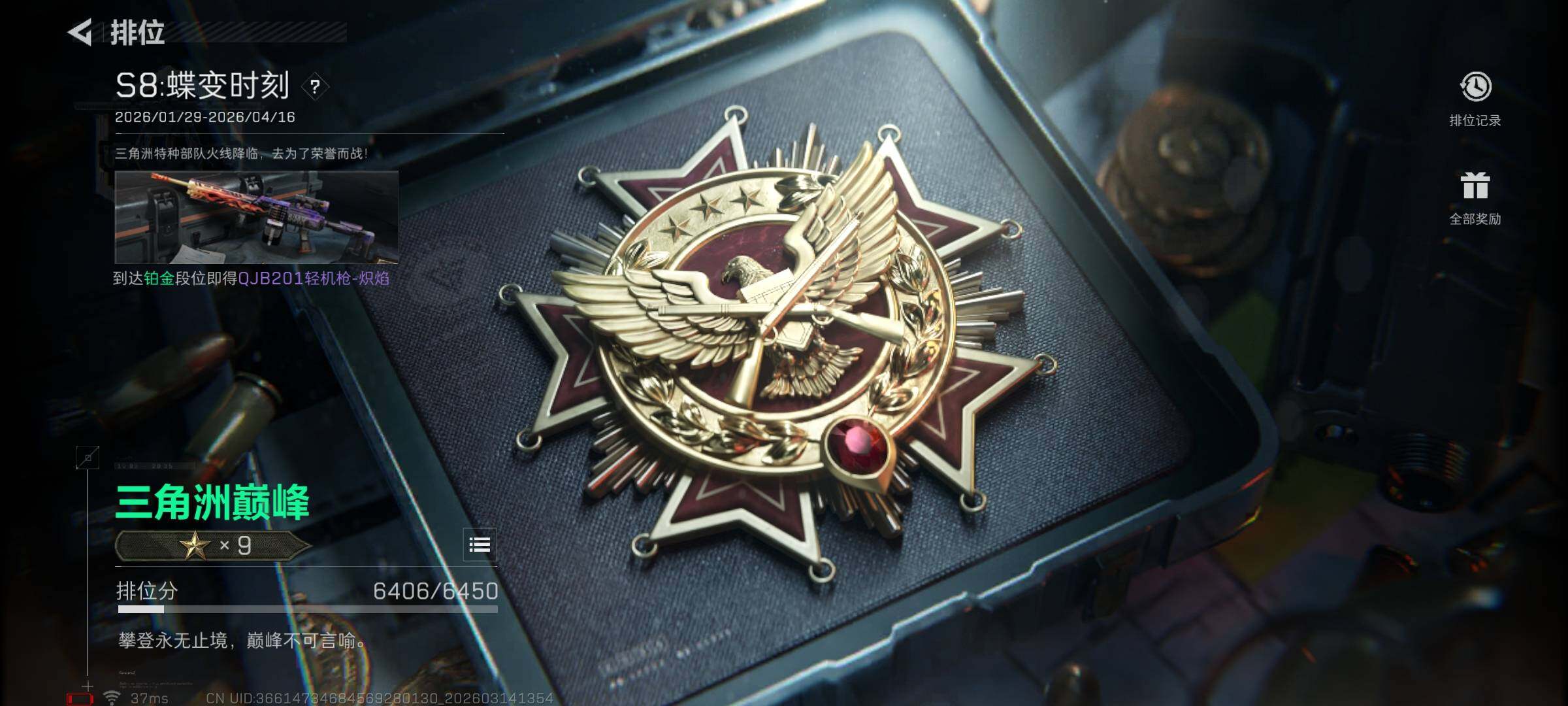 SJZQM468255三角洲行动账号详情图15 SJZQM468255三角洲行动账号详情图15