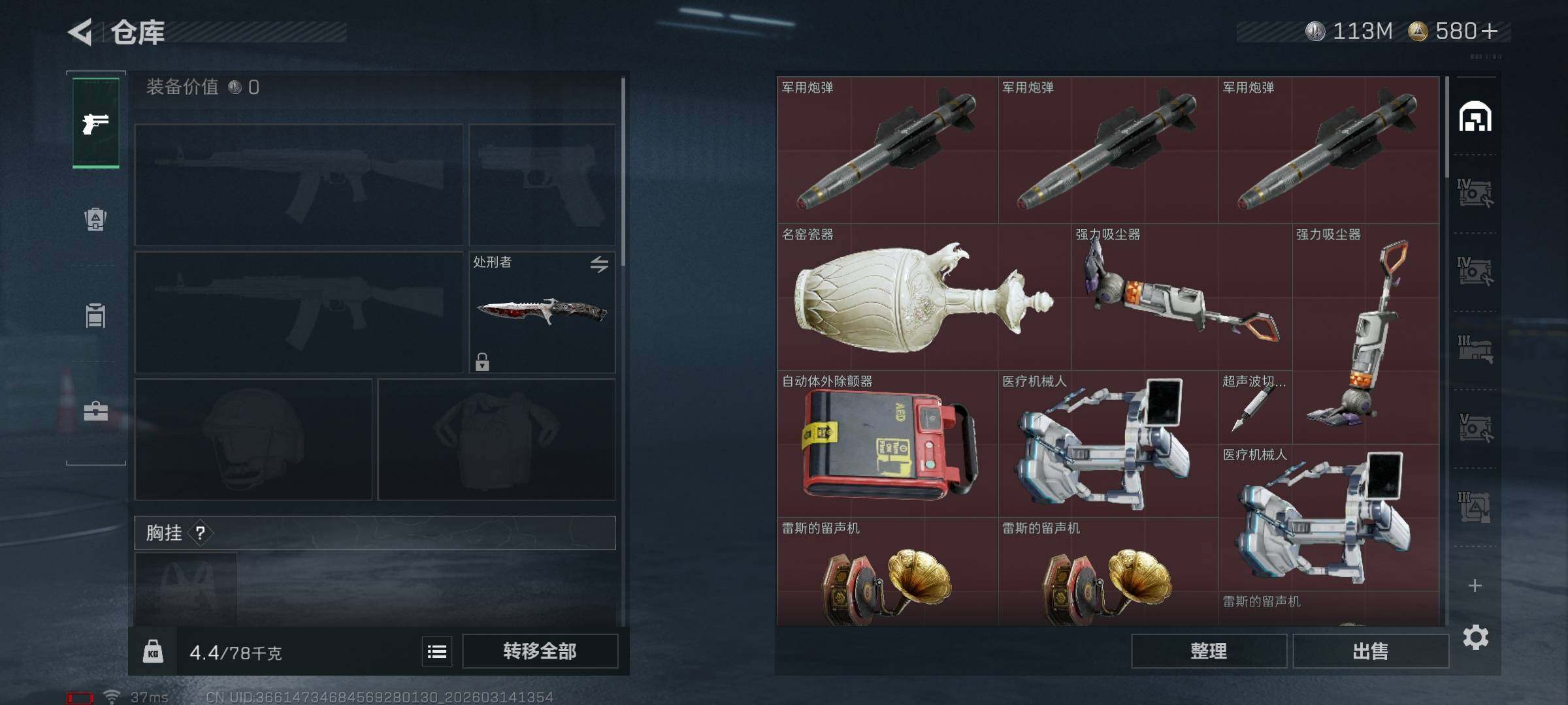 SJZQM468255三角洲行动账号详情图16 SJZQM468255三角洲行动账号详情图16