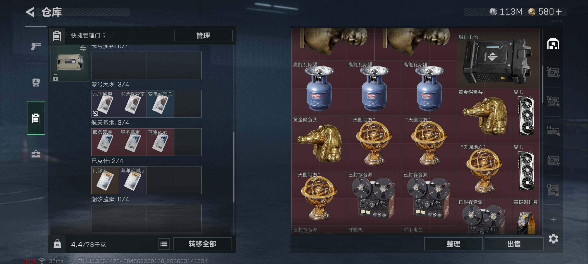 SJZQM468255三角洲行动账号详情图17 SJZQM468255三角洲行动账号详情图17