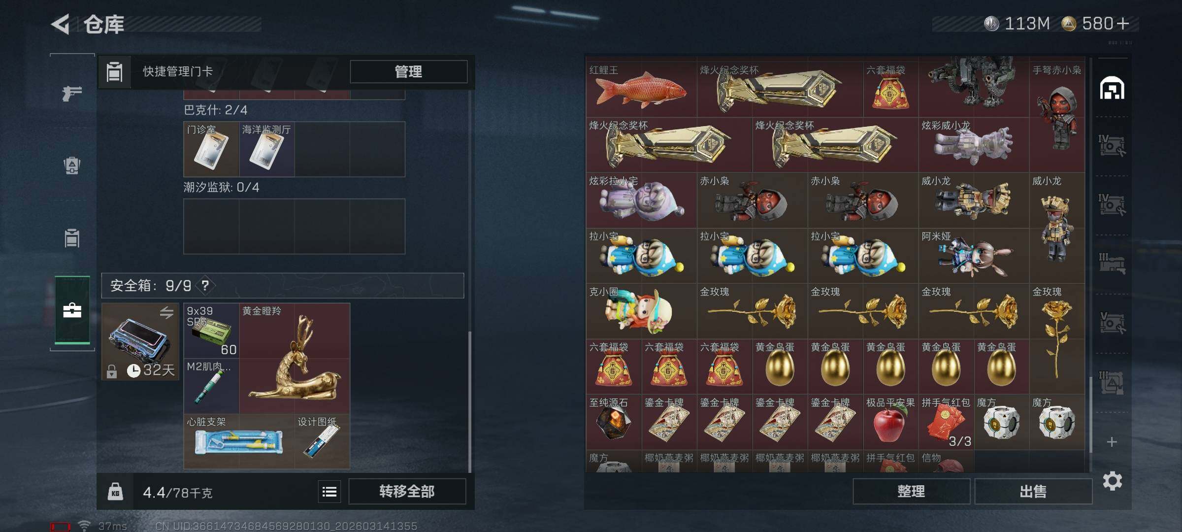 SJZQM468255三角洲行动账号详情图20 SJZQM468255三角洲行动账号详情图20