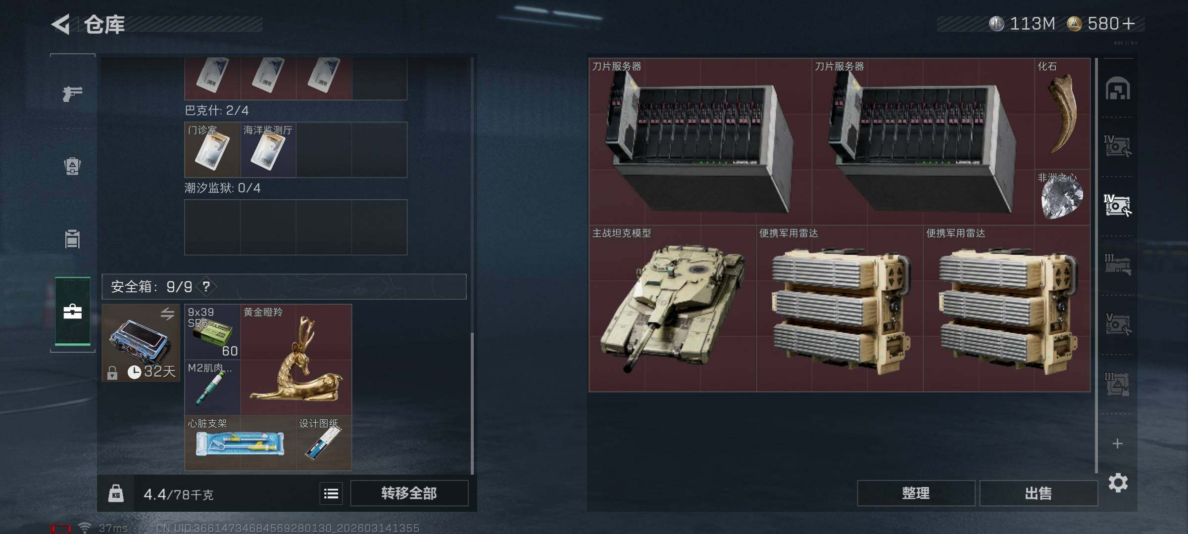 SJZQM468255三角洲行动账号详情图21 SJZQM468255三角洲行动账号详情图21