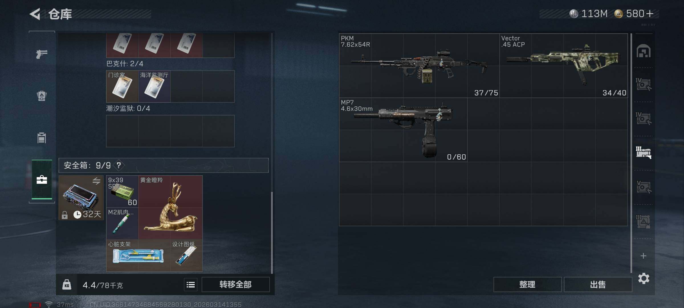 SJZQM468255三角洲行动账号详情图22 SJZQM468255三角洲行动账号详情图22