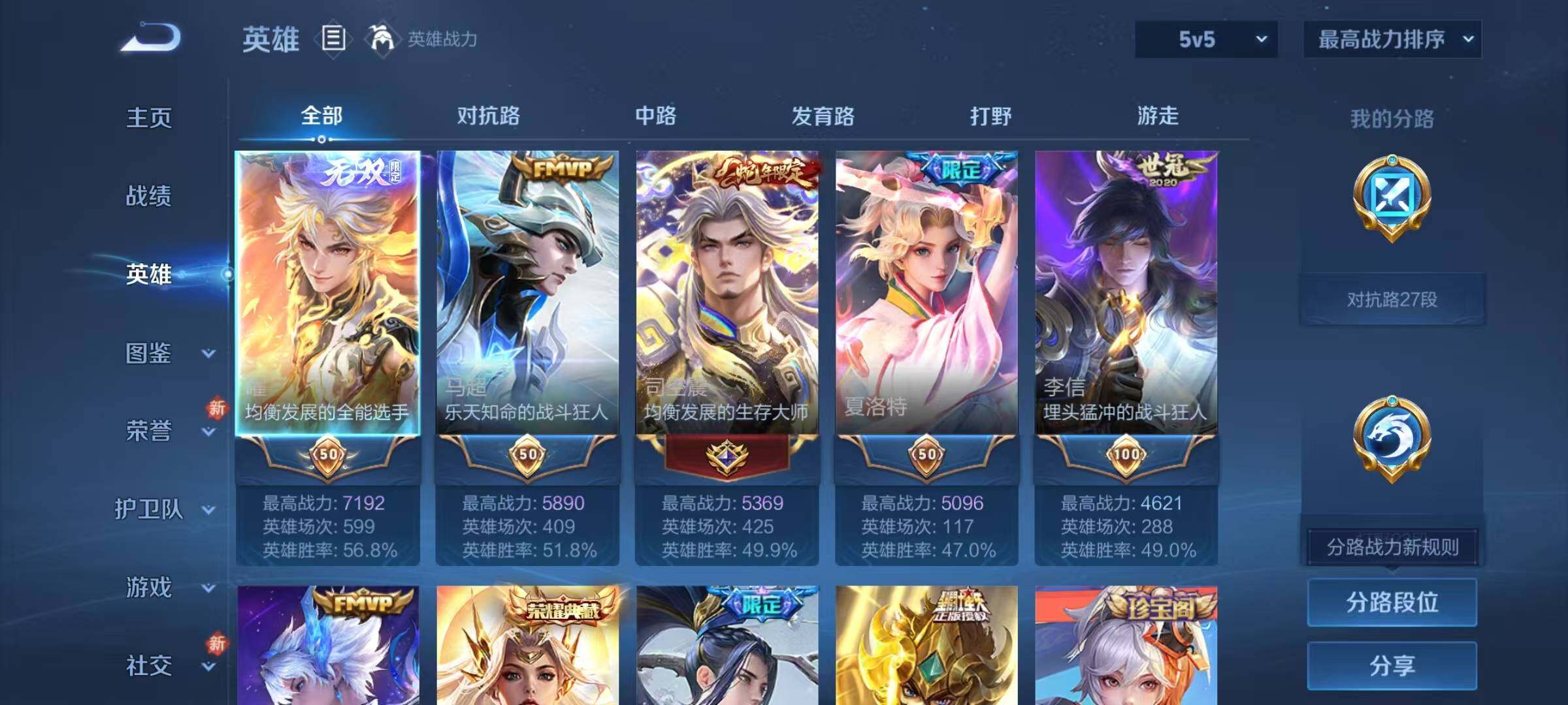 WZQM4229399王者荣耀账号详情图7 WZQM4229399王者荣耀账号详情图7