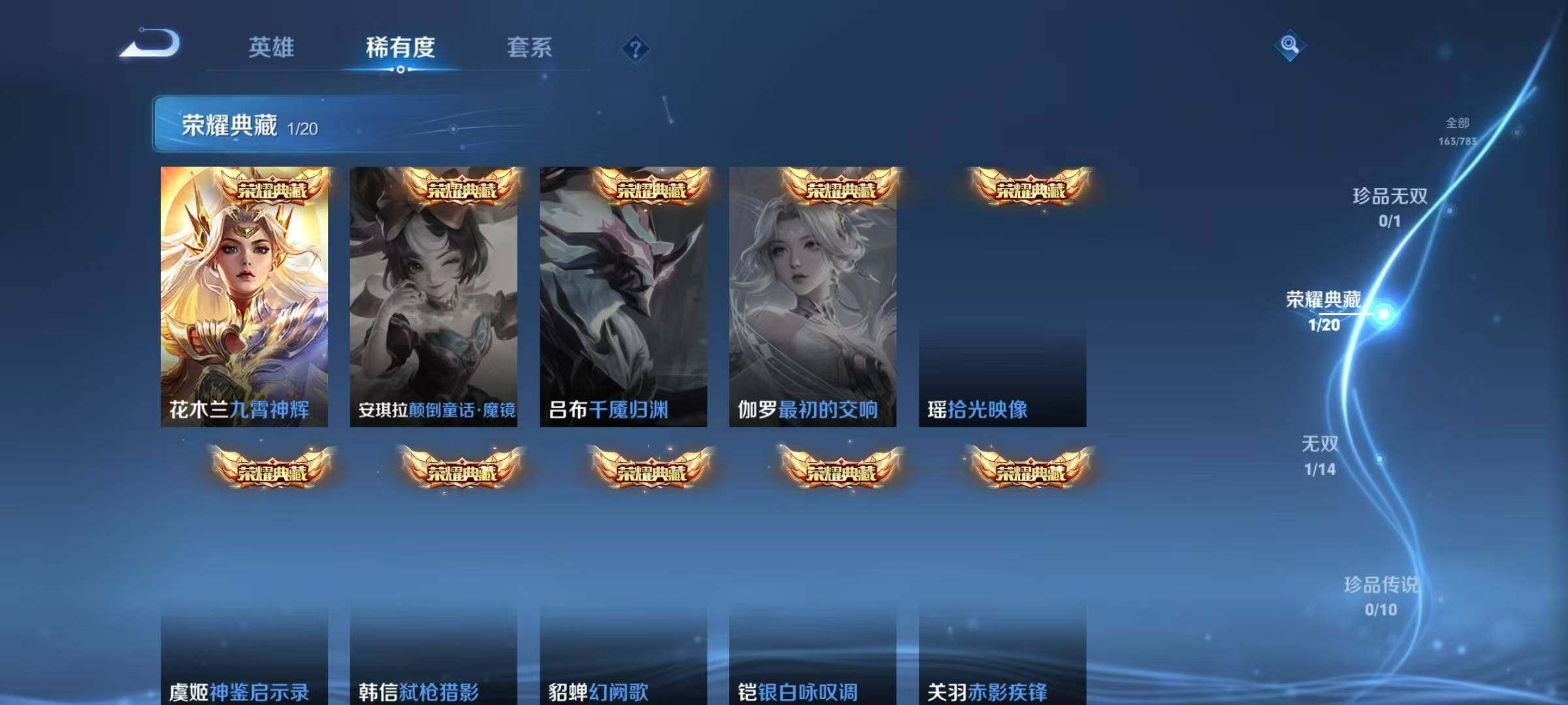 WZQM4229399王者荣耀账号详情图10 WZQM4229399王者荣耀账号详情图10