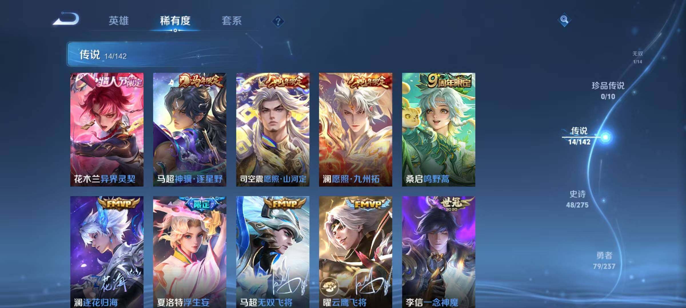 WZQM4229399王者荣耀账号详情图12 WZQM4229399王者荣耀账号详情图12