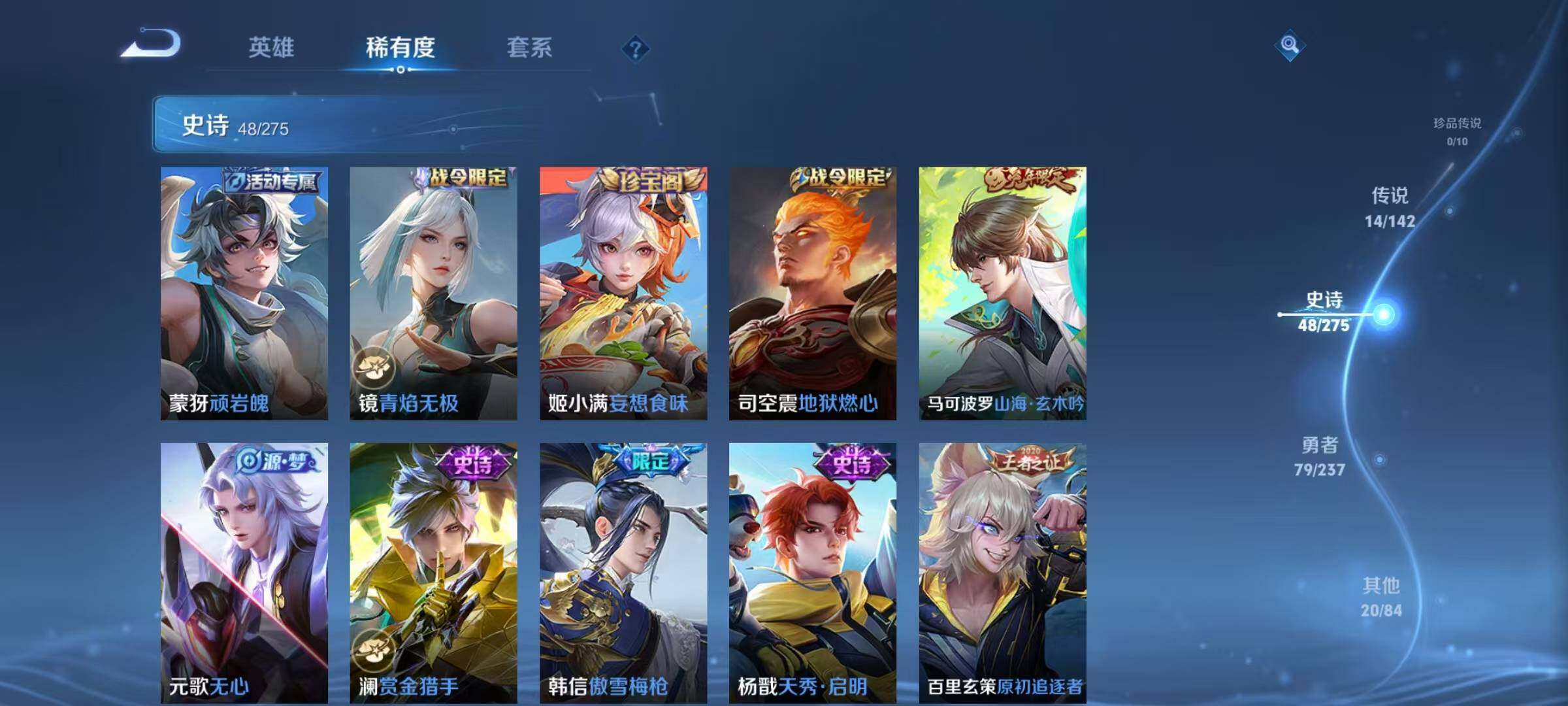 WZQM4229399王者荣耀账号详情图15 WZQM4229399王者荣耀账号详情图15