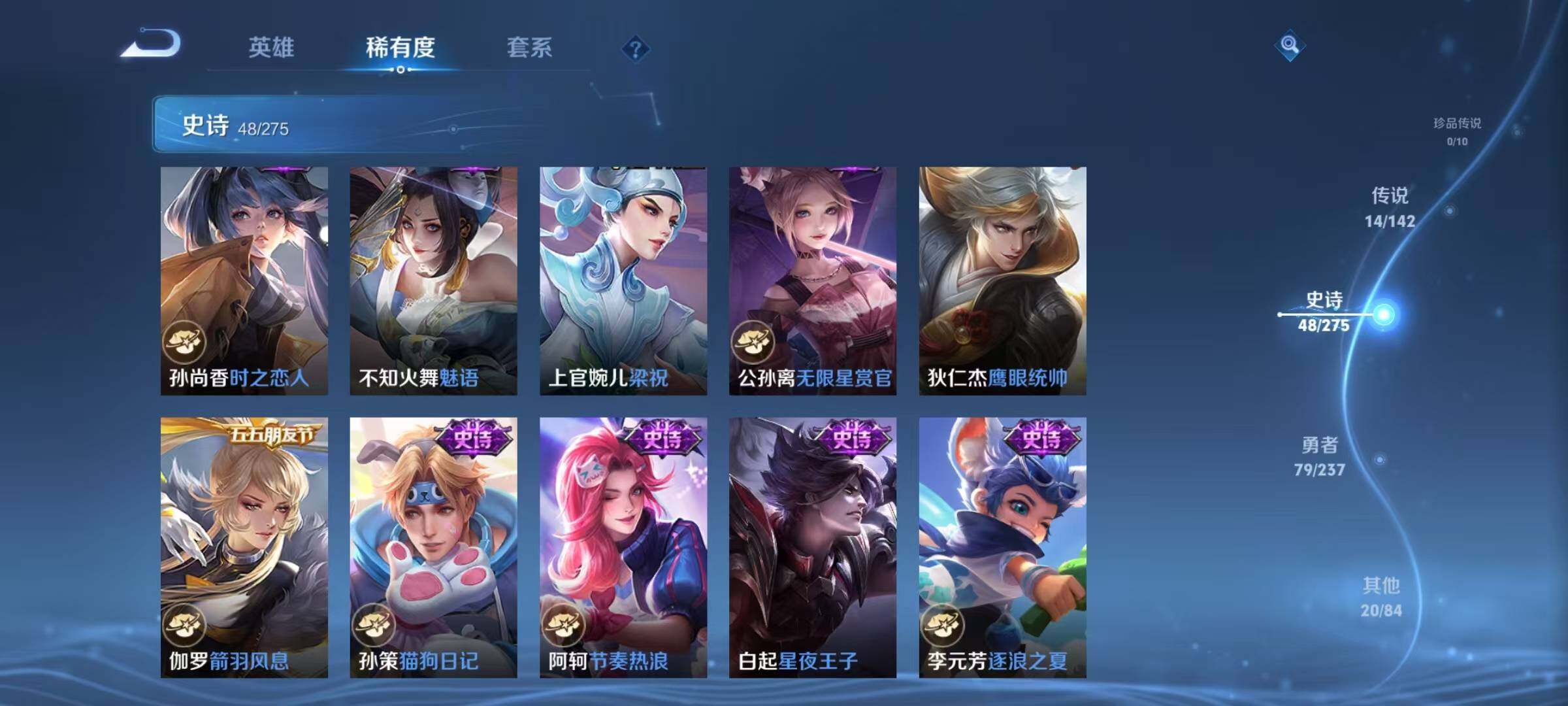 WZQM4229399王者荣耀账号详情图16 WZQM4229399王者荣耀账号详情图16