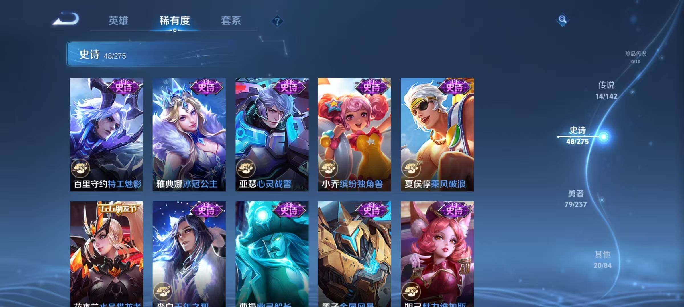 WZQM4229399王者荣耀账号详情图17 WZQM4229399王者荣耀账号详情图17