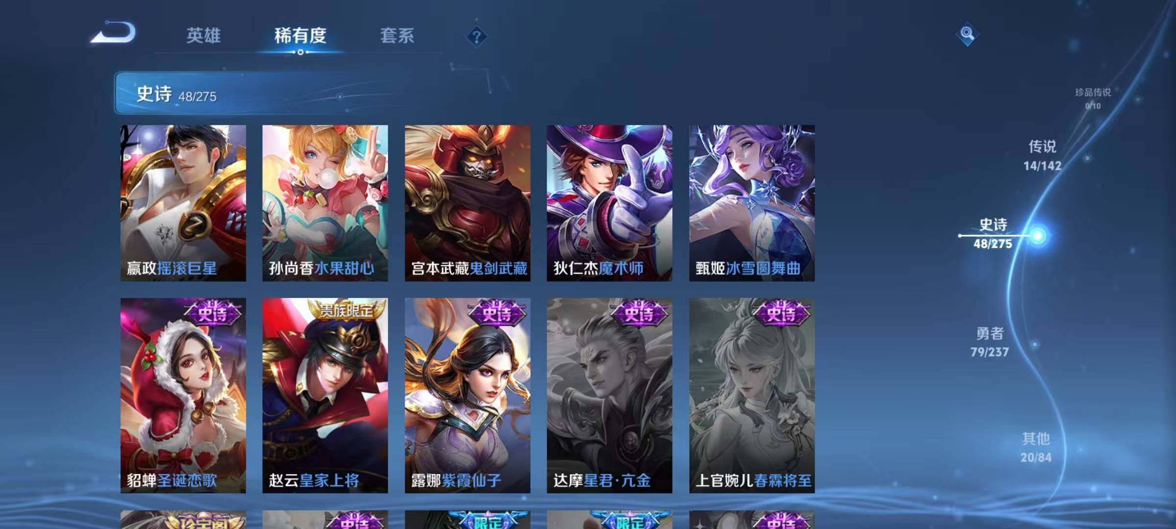 WZQM4229399王者荣耀账号详情图18 WZQM4229399王者荣耀账号详情图18