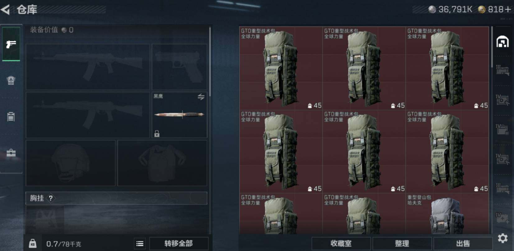 SJZCMW470834三角洲行动账号详情图6