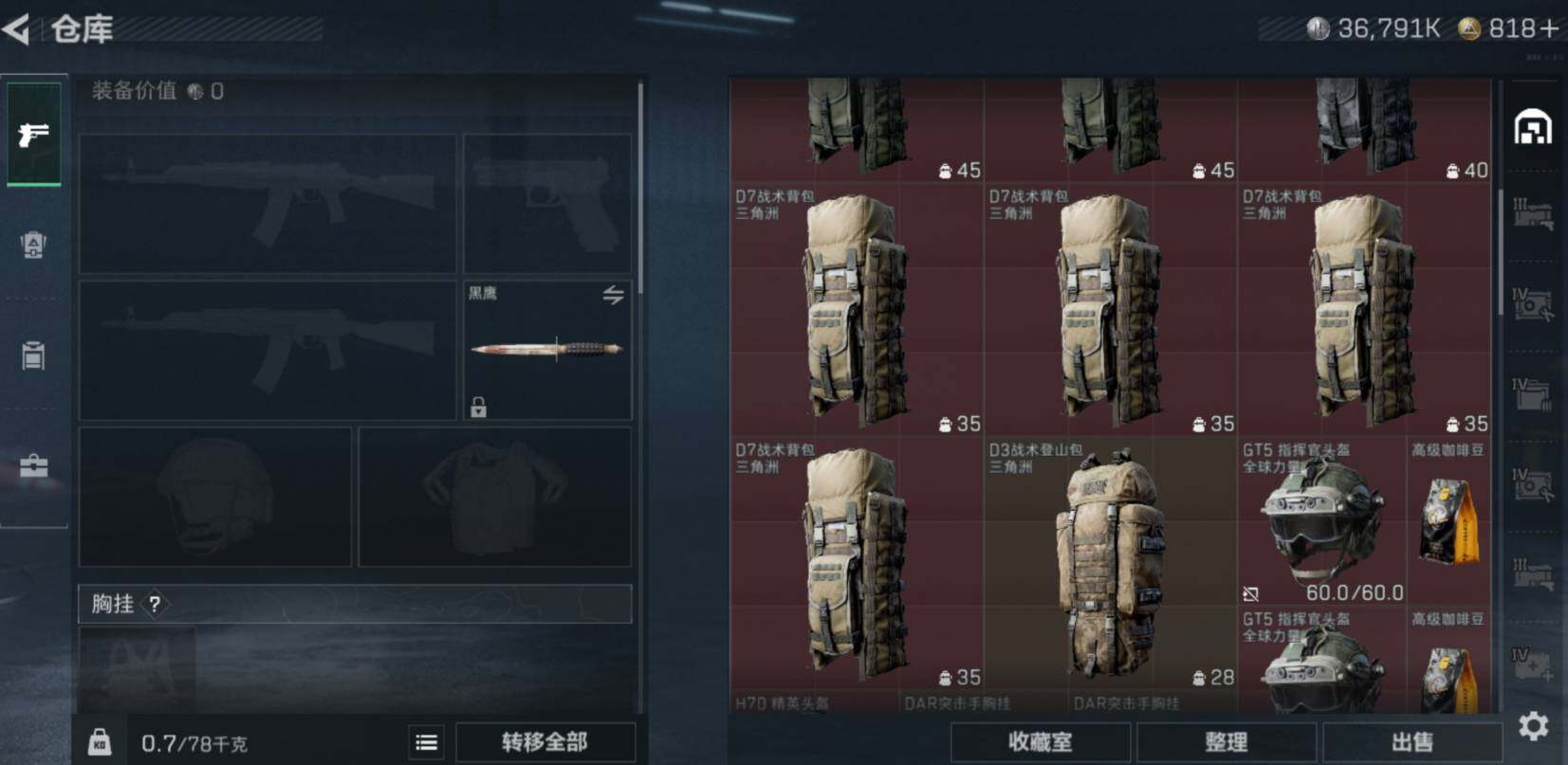 SJZCMW470834三角洲行动账号详情图7