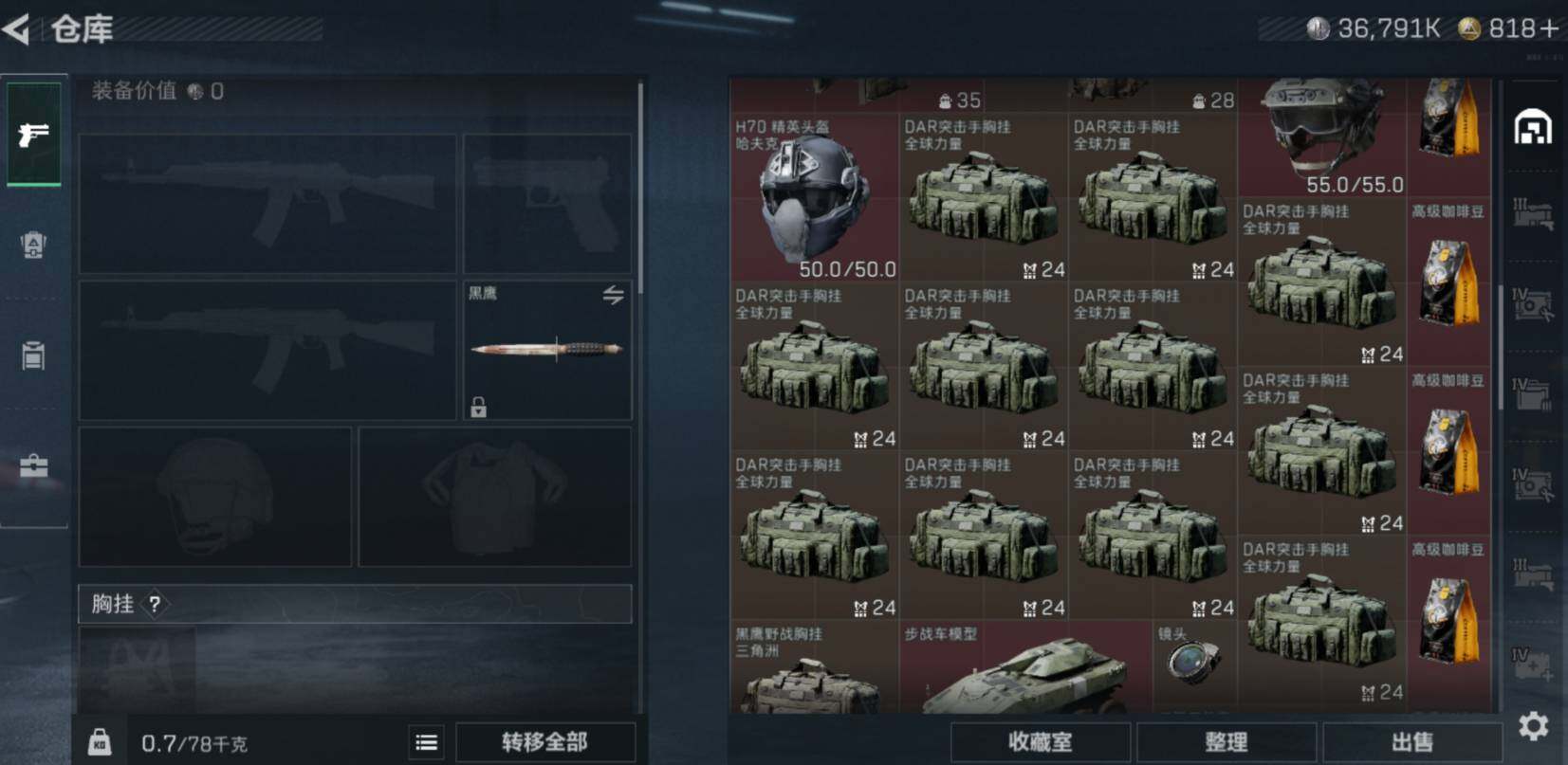 SJZCMW470834三角洲行动账号详情图8