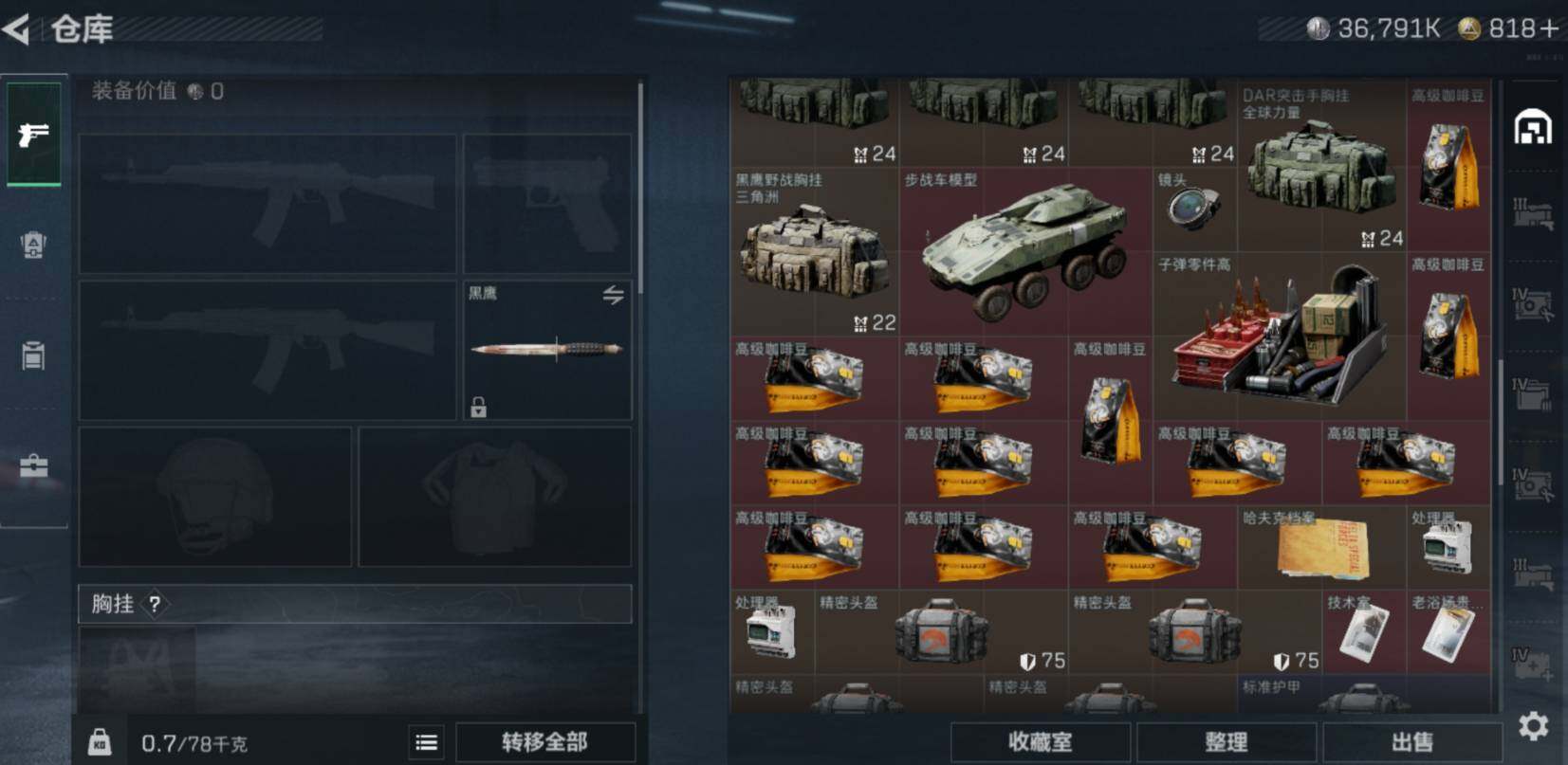 SJZCMW470834三角洲行动账号详情图9