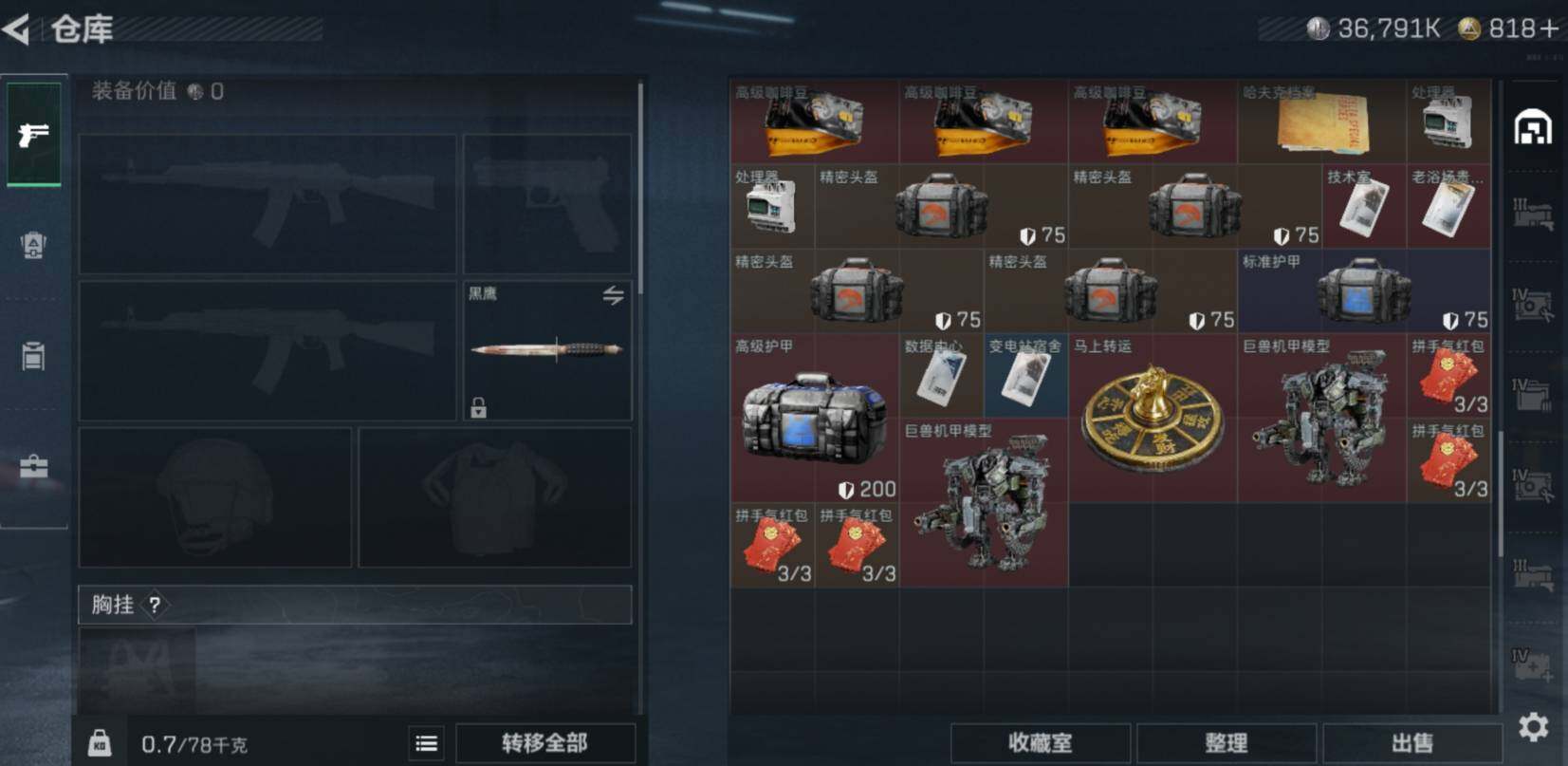 SJZCMW470834三角洲行动账号详情图10