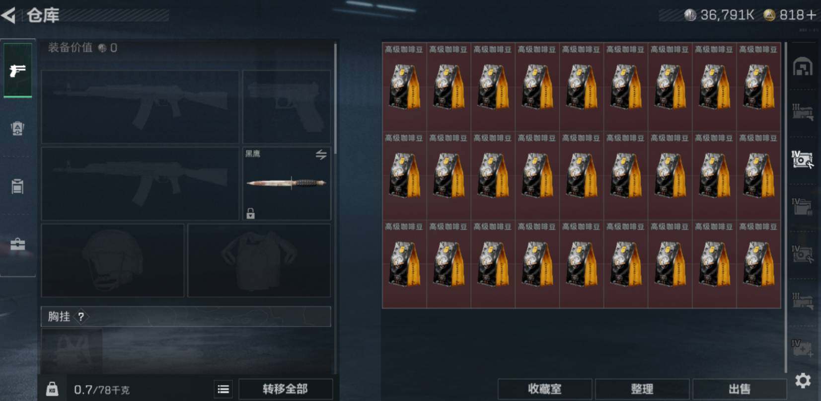 SJZCMW470834三角洲行动账号详情图11