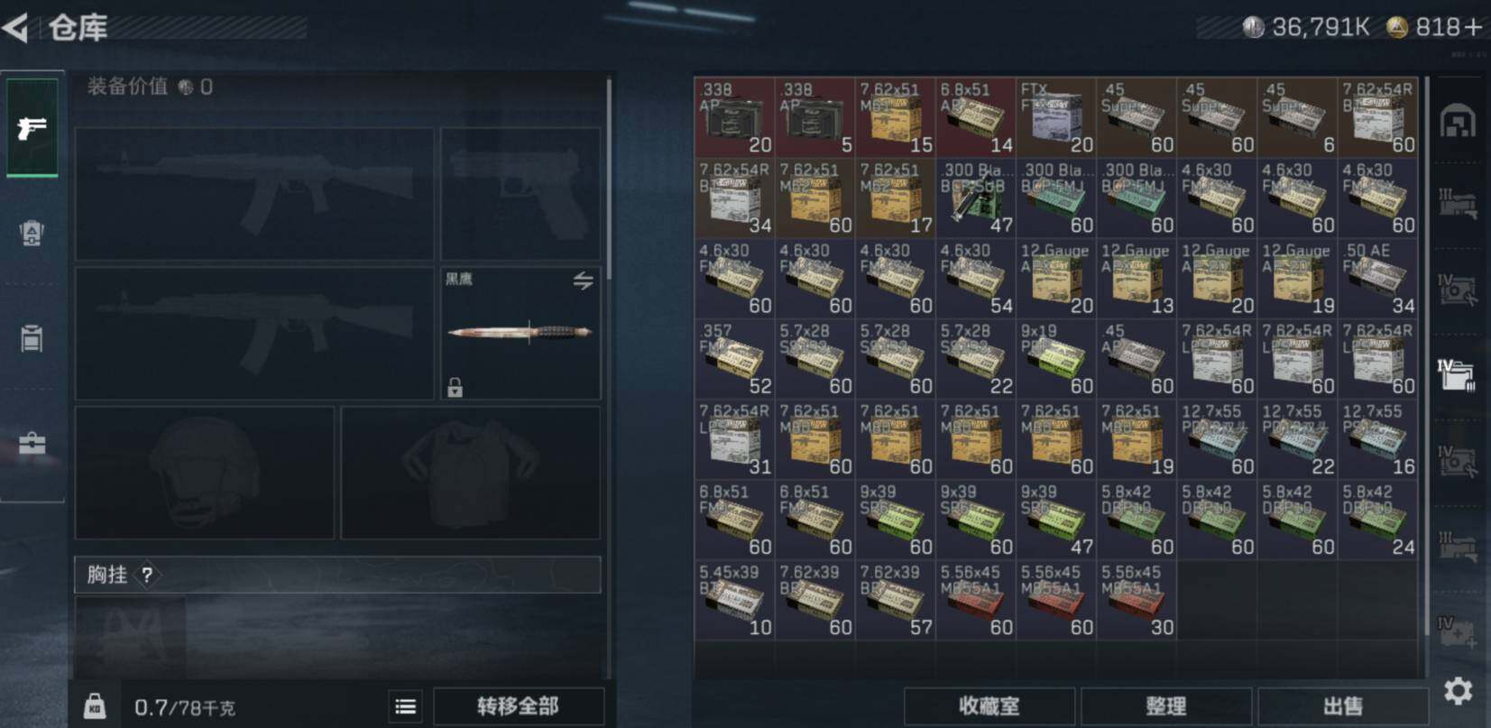 SJZCMW470834三角洲行动账号详情图12