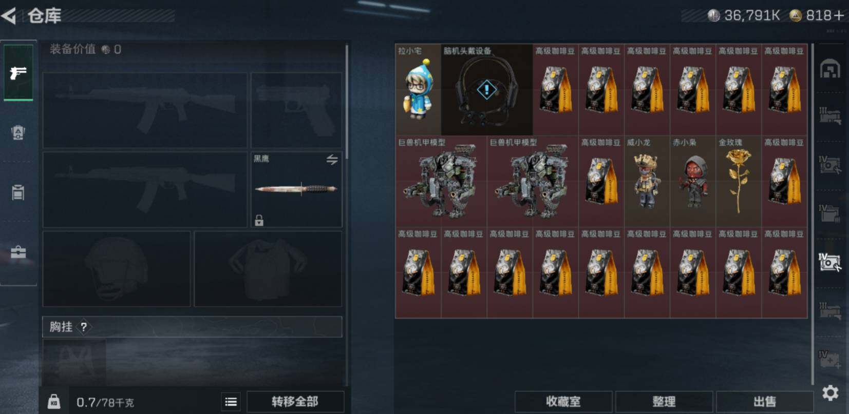 SJZCMW470834三角洲行动账号详情图13