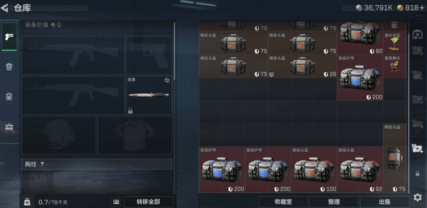 SJZCMW470834三角洲行动账号详情图14