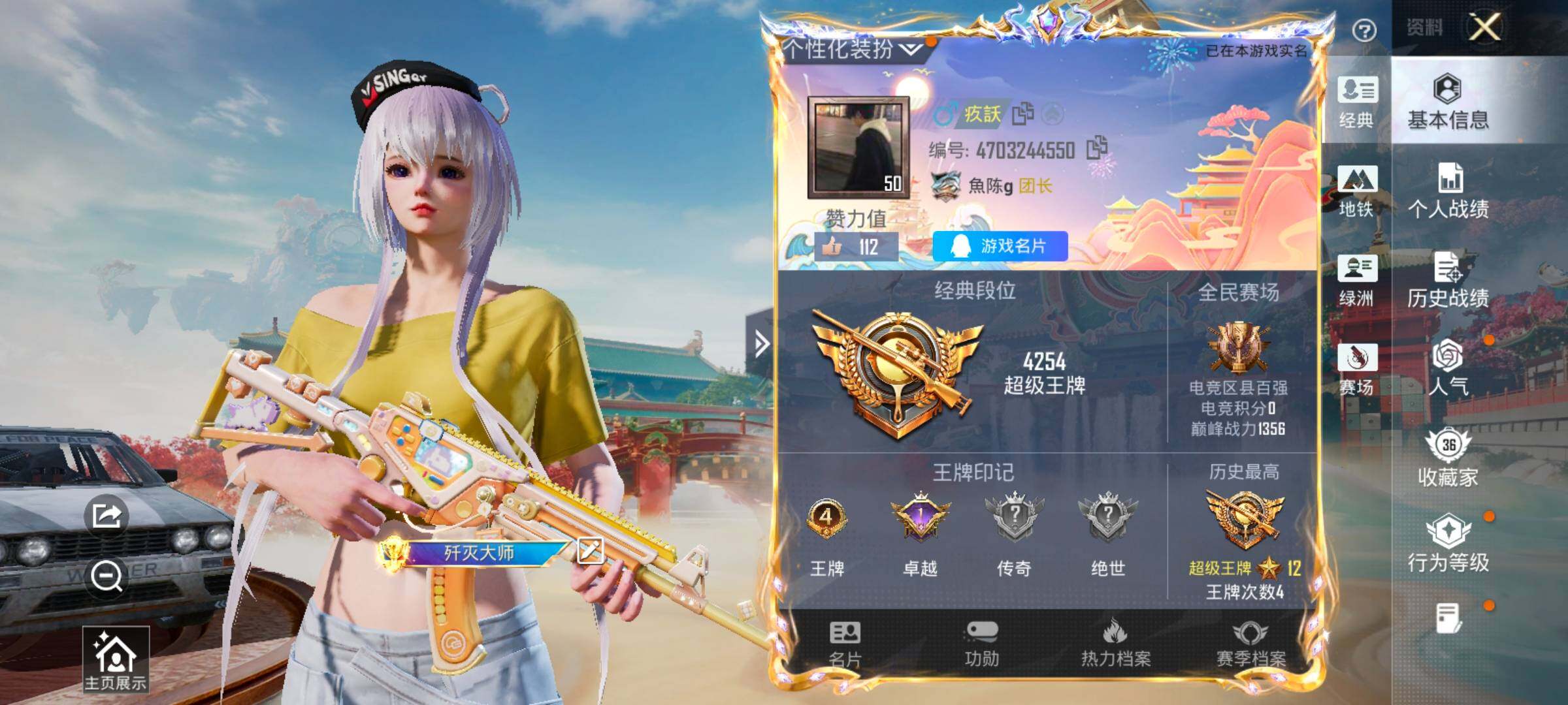 HPCMW4149694和平精英账号详情图2