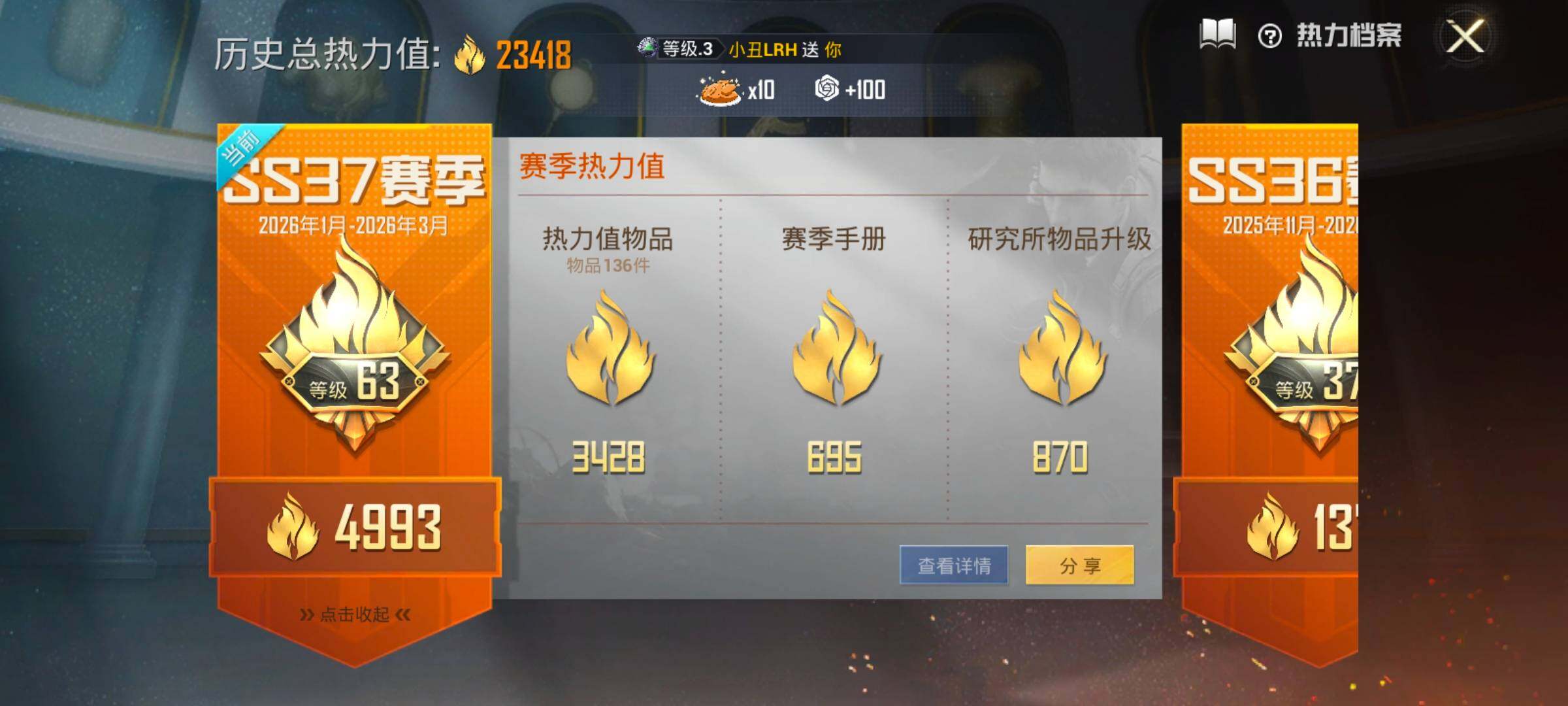 HPCMW4149694和平精英账号详情图3