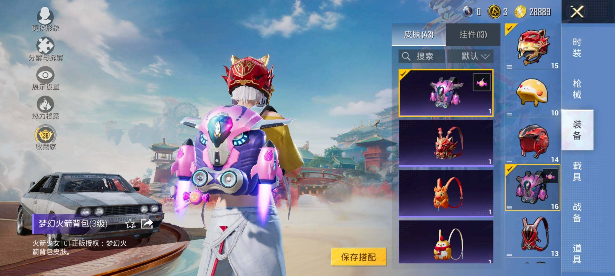 HPCMW4149694和平精英账号详情图11