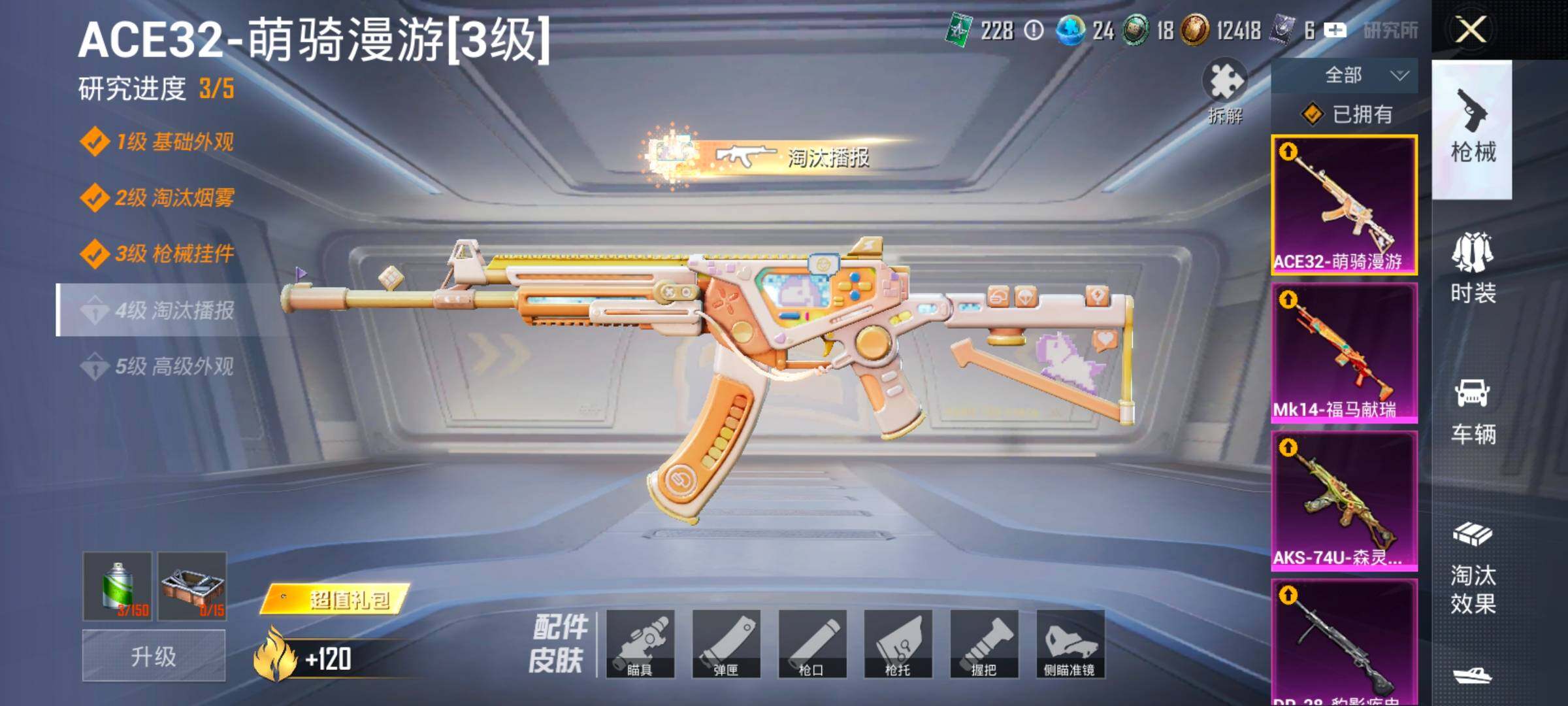 HPCMW4149694和平精英账号详情图15