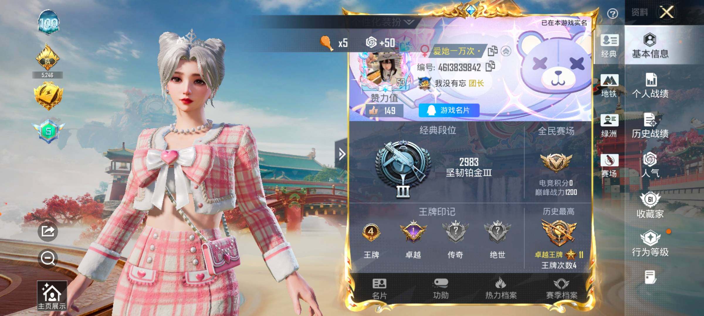 HPLX4137092和平精英账号详情图2 HPLX4137092和平精英账号详情图2