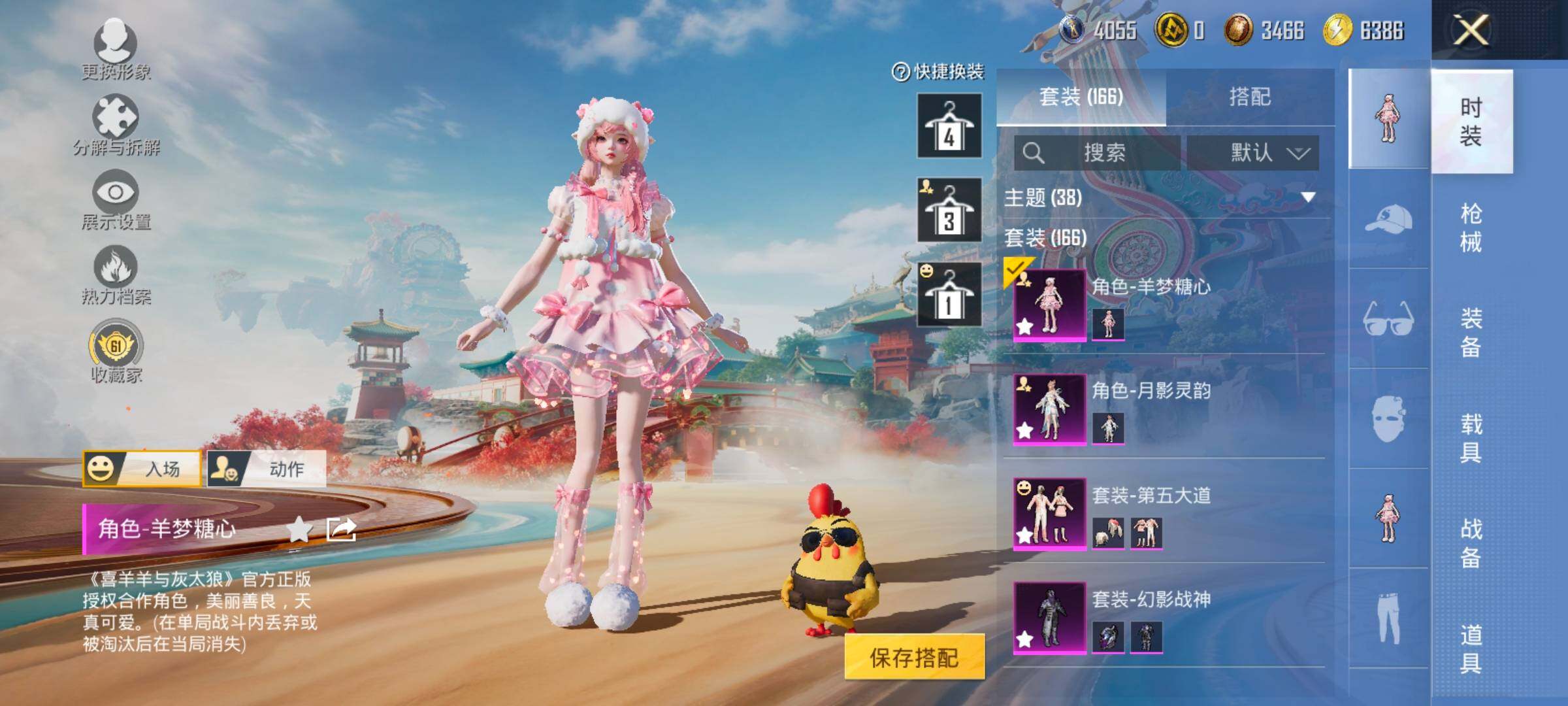 HPLX4137092和平精英账号详情图5 HPLX4137092和平精英账号详情图5