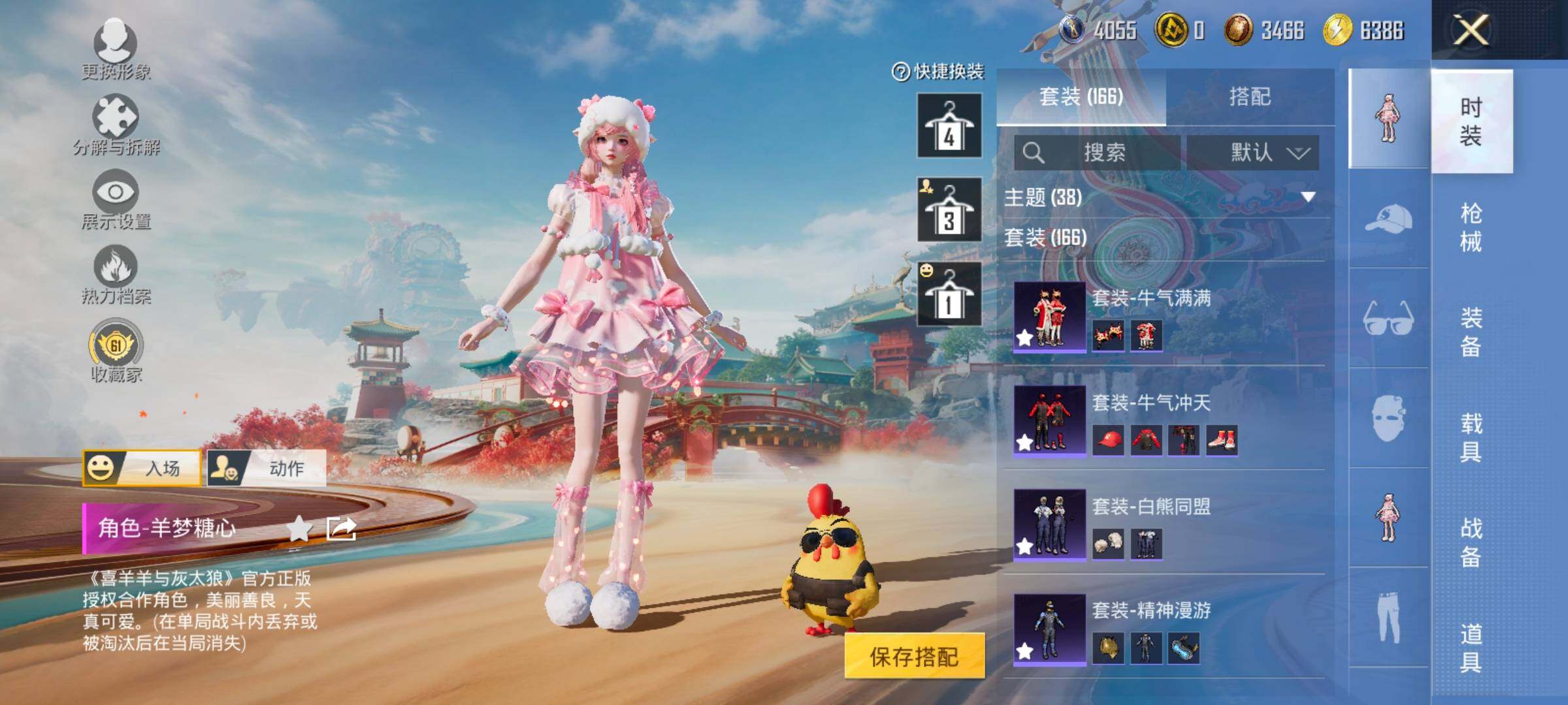 HPLX4137092和平精英账号详情图9 HPLX4137092和平精英账号详情图9