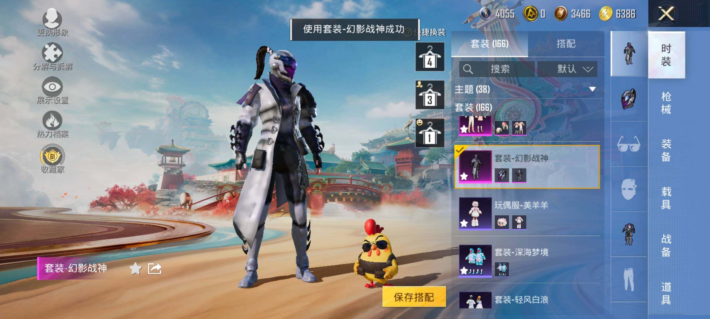 HPLX4137092和平精英账号详情图10 HPLX4137092和平精英账号详情图10