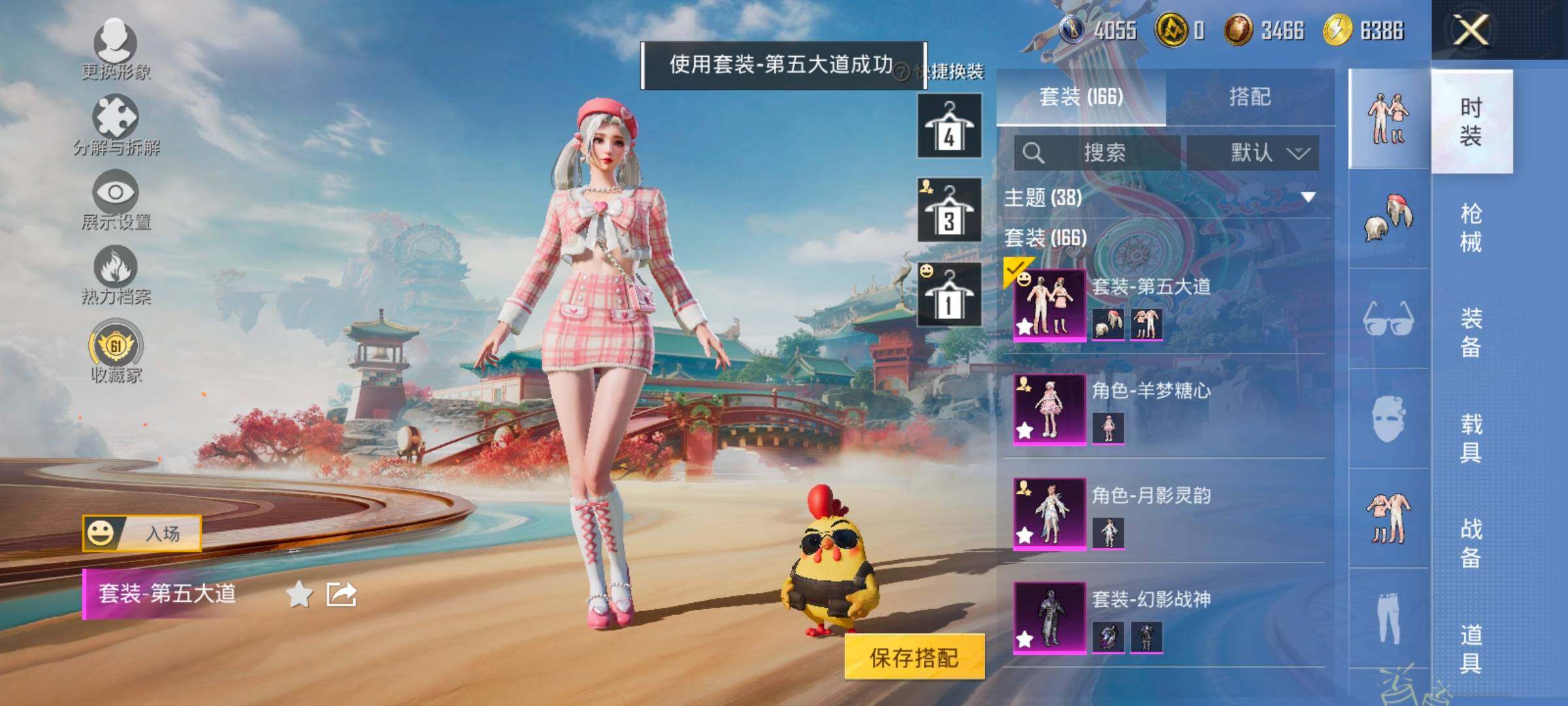 HPLX4137092和平精英账号详情图11 HPLX4137092和平精英账号详情图11