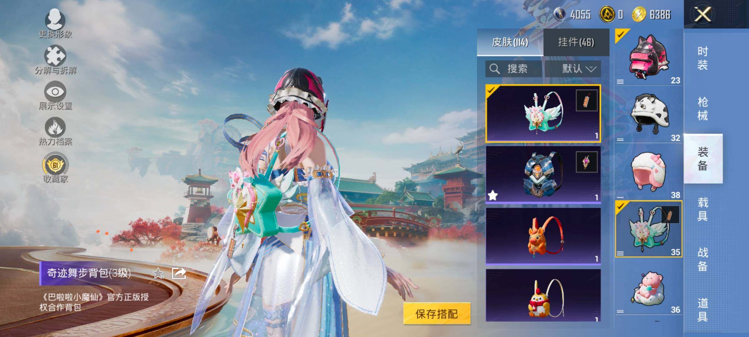 HPLX4137092和平精英账号详情图14 HPLX4137092和平精英账号详情图14