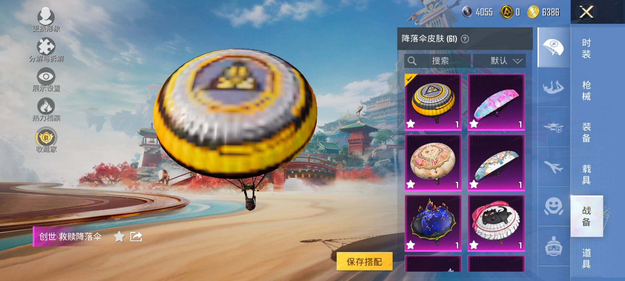 HPLX4137092和平精英账号详情图15 HPLX4137092和平精英账号详情图15