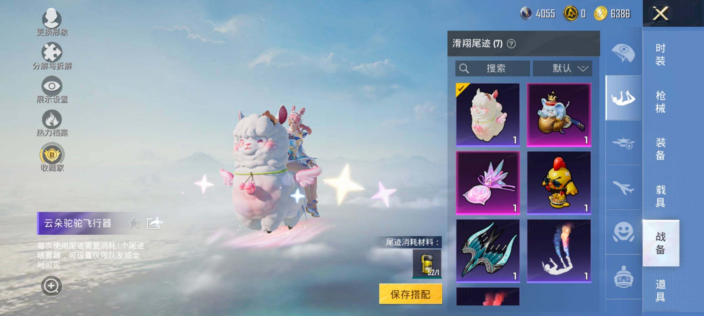 HPLX4137092和平精英账号详情图16 HPLX4137092和平精英账号详情图16