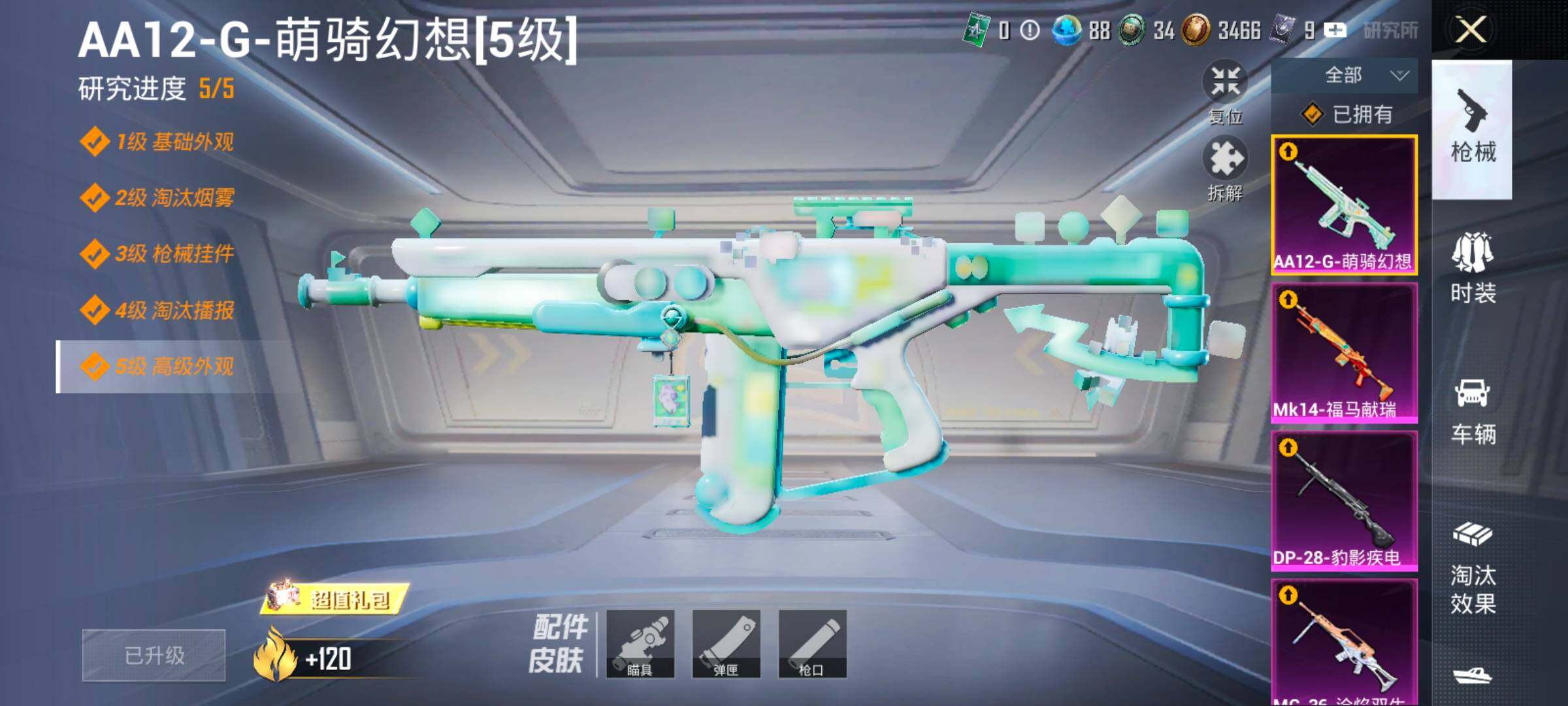 HPLX4137092和平精英账号详情图18 HPLX4137092和平精英账号详情图18