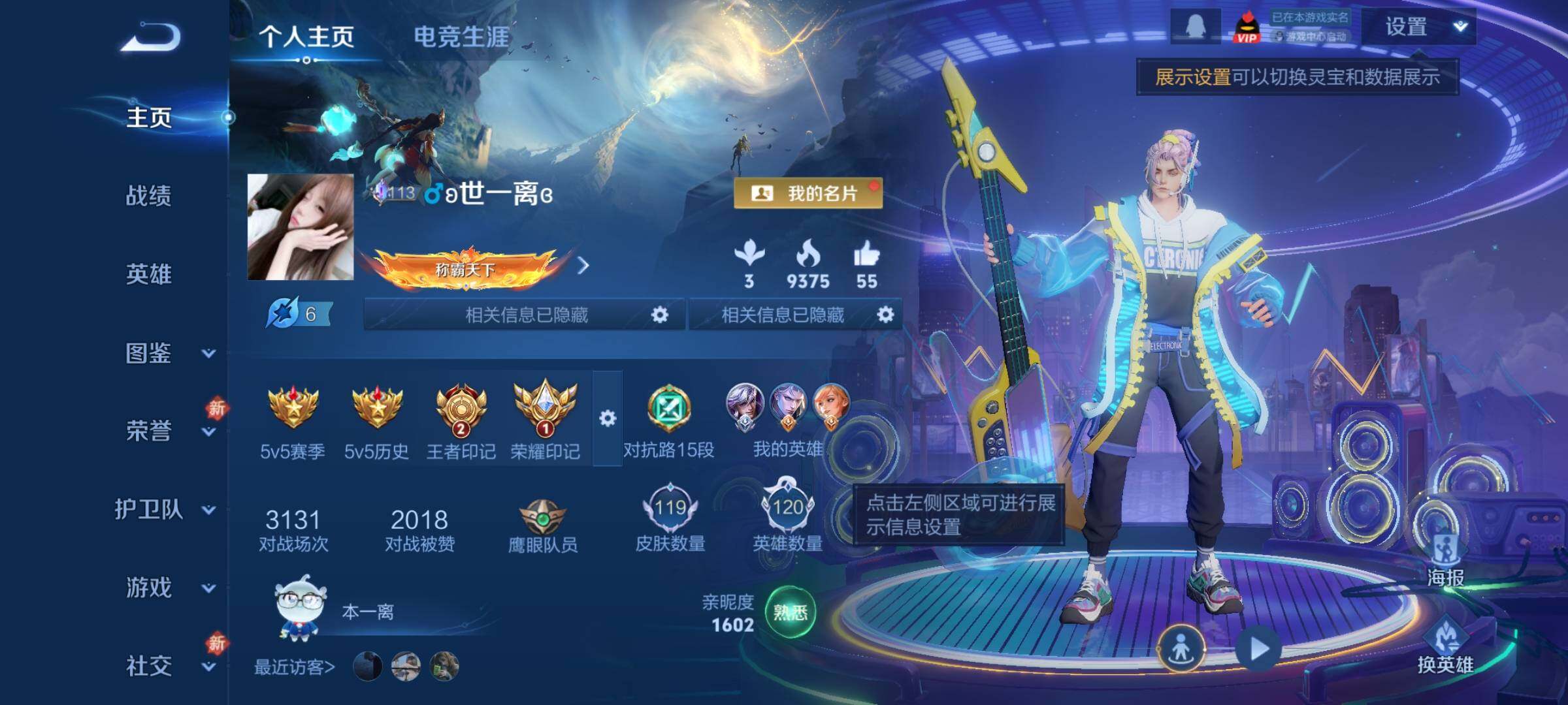 WZCMW4231324王者荣耀账号详情图2 WZCMW4231324王者荣耀账号详情图2