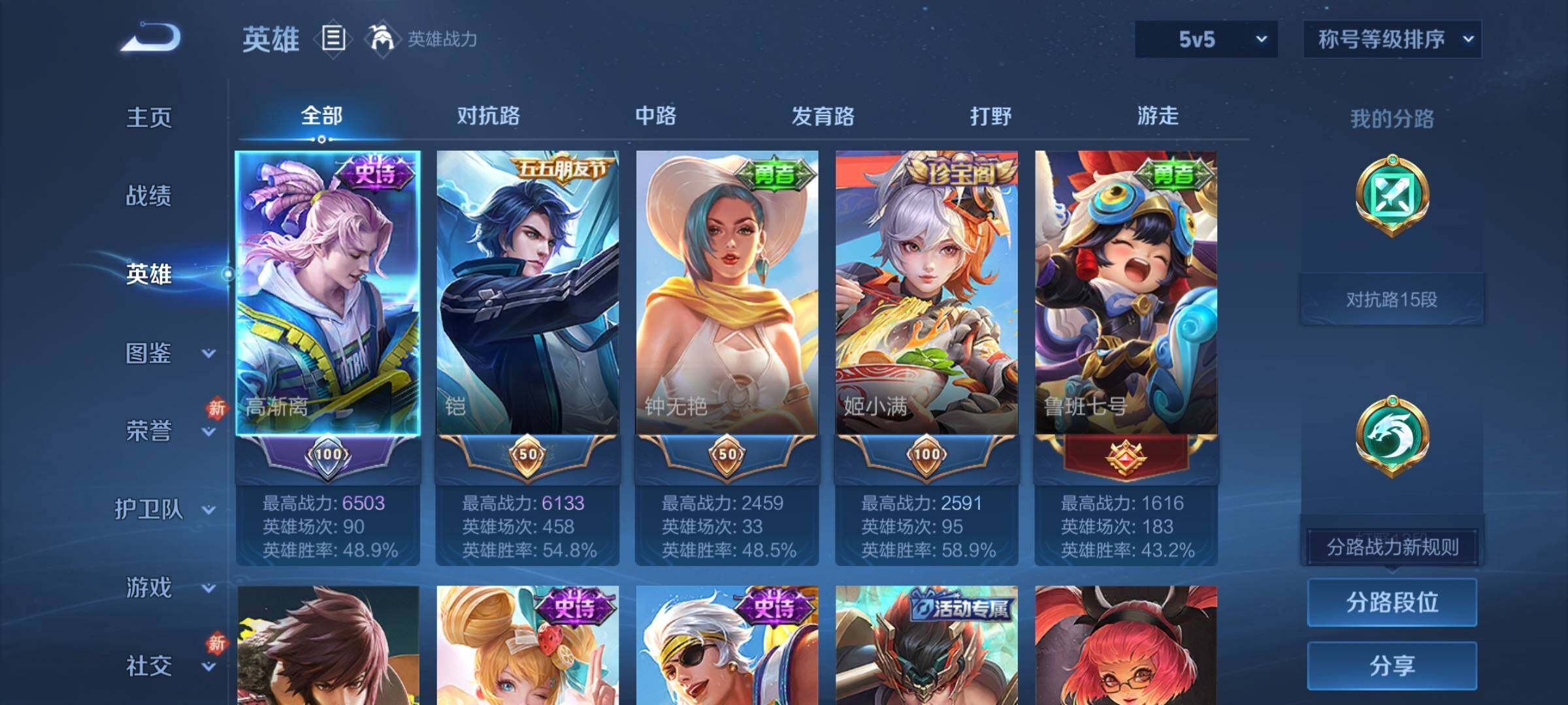 WZCMW4231324王者荣耀账号详情图3 WZCMW4231324王者荣耀账号详情图3