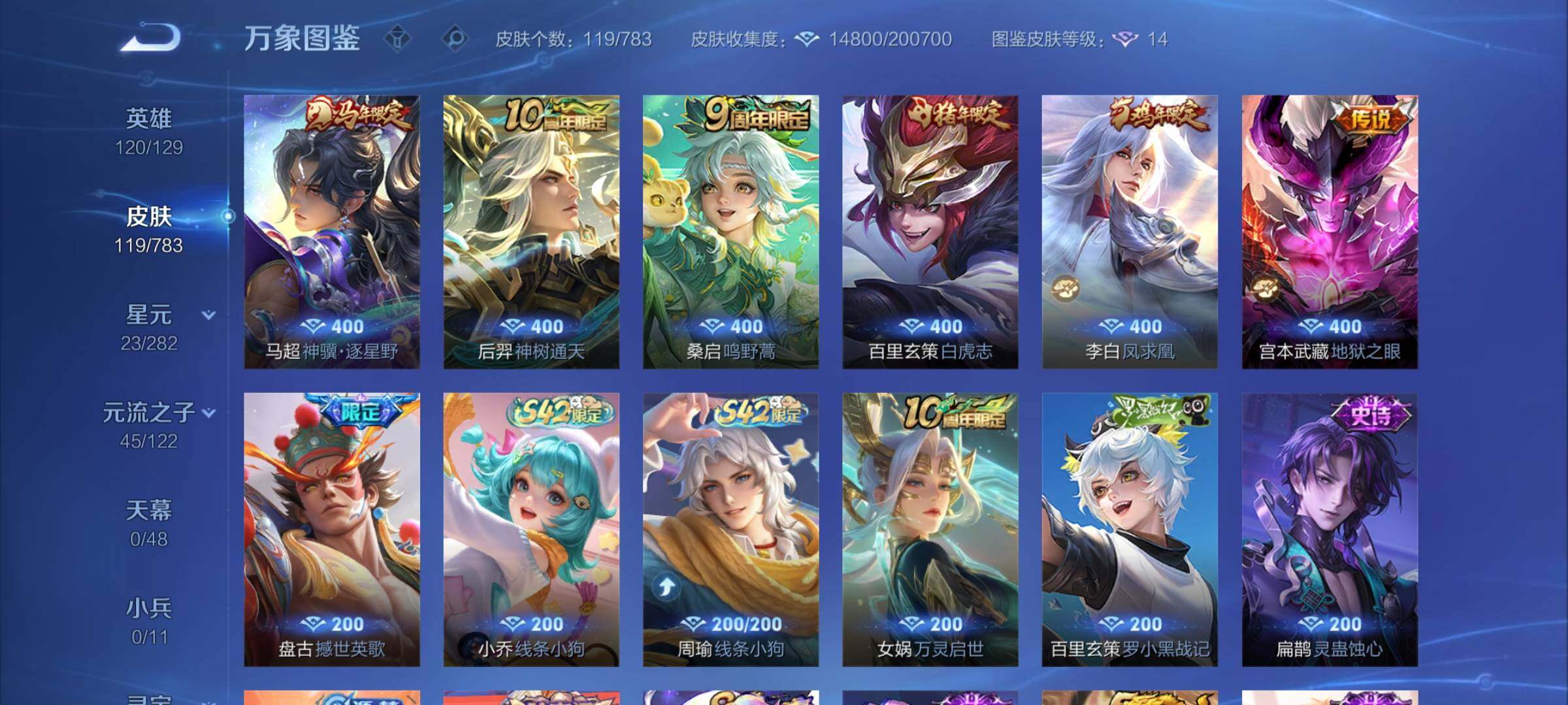 WZCMW4231324王者荣耀账号详情图6 WZCMW4231324王者荣耀账号详情图6