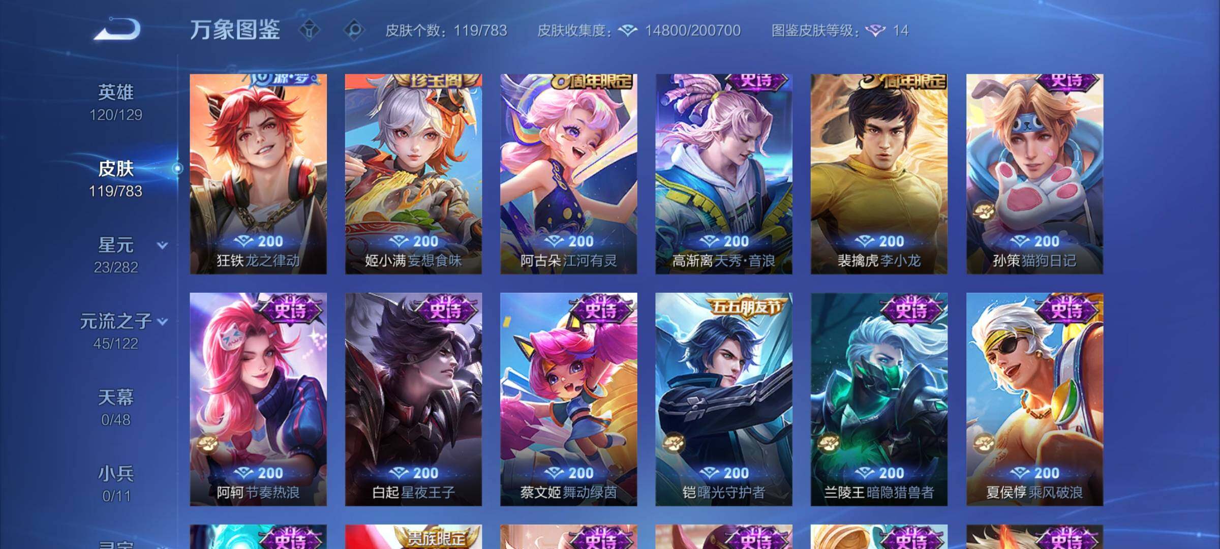 WZCMW4231324王者荣耀账号详情图7 WZCMW4231324王者荣耀账号详情图7