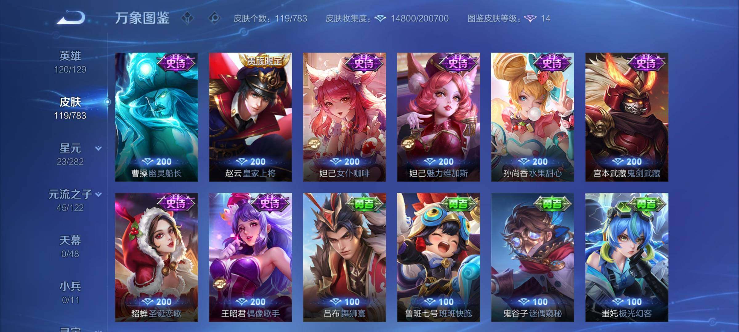 WZCMW4231324王者荣耀账号详情图8 WZCMW4231324王者荣耀账号详情图8