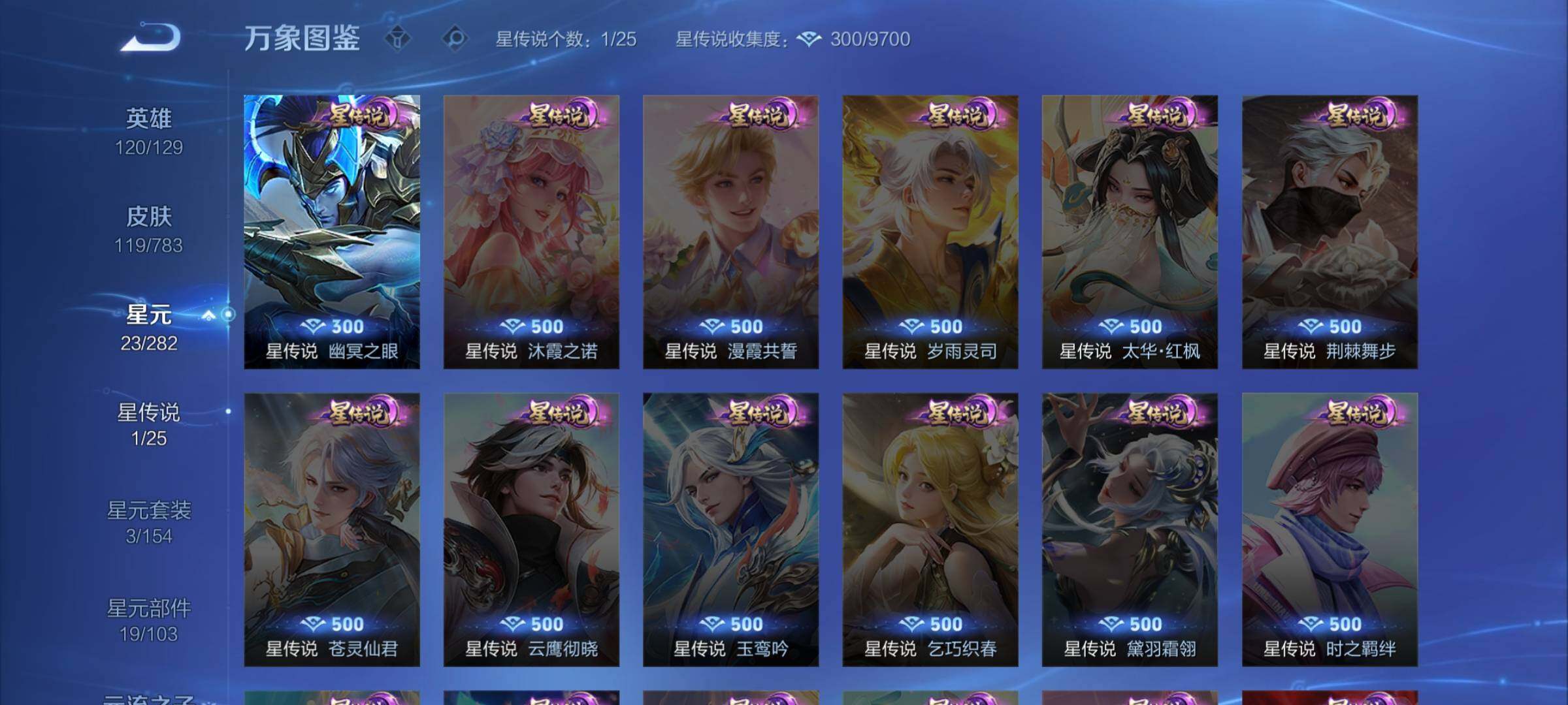 WZCMW4231324王者荣耀账号详情图9 WZCMW4231324王者荣耀账号详情图9