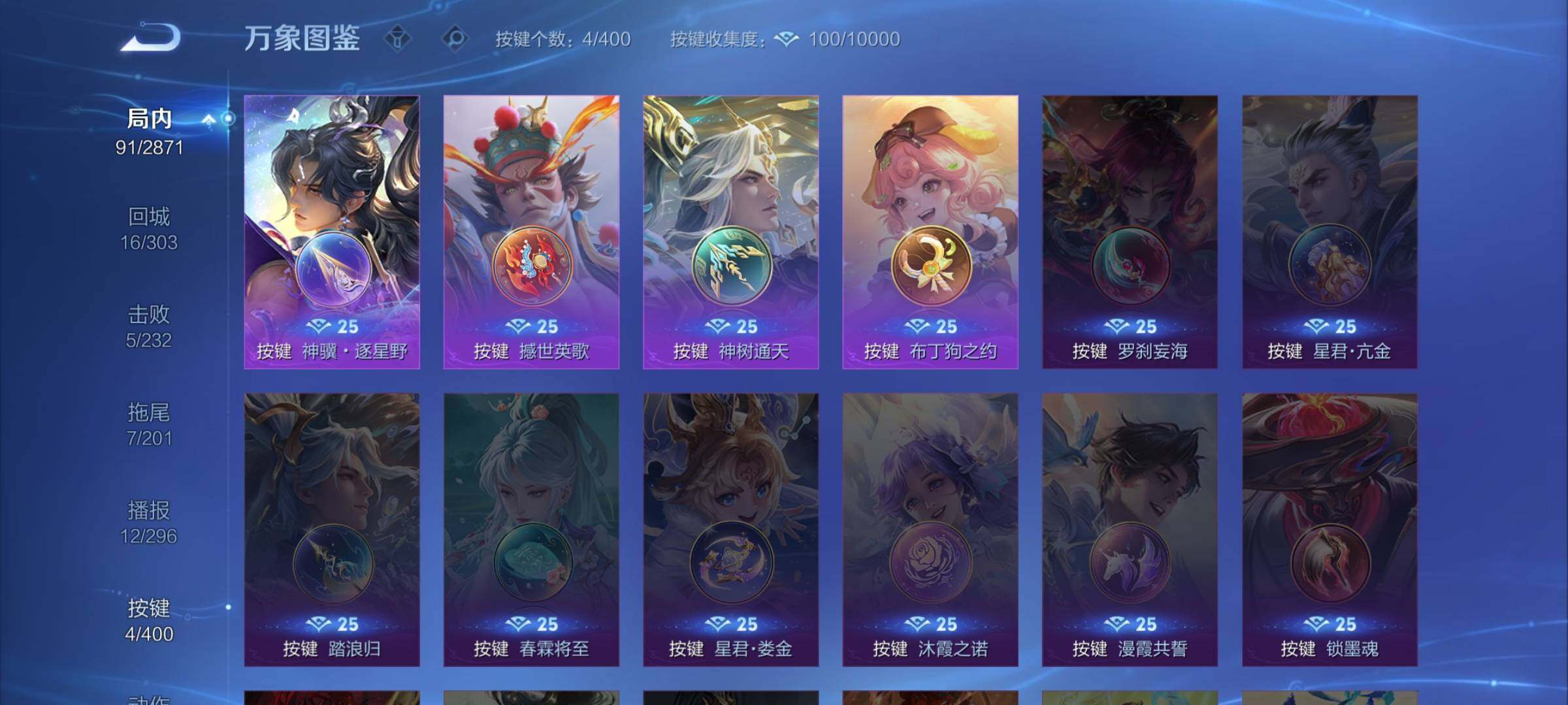 WZCMW4231324王者荣耀账号详情图12 WZCMW4231324王者荣耀账号详情图12