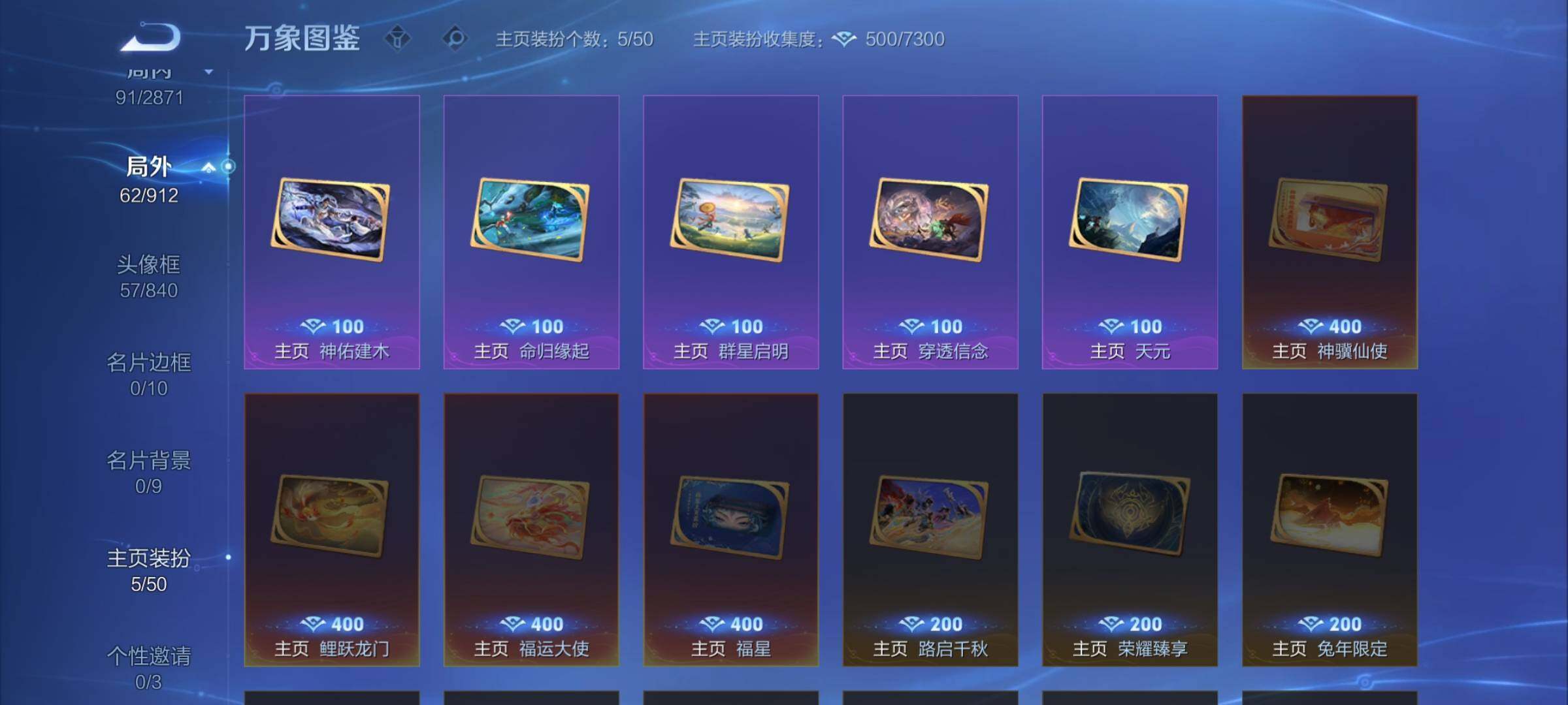 WZCMW4231324王者荣耀账号详情图13 WZCMW4231324王者荣耀账号详情图13