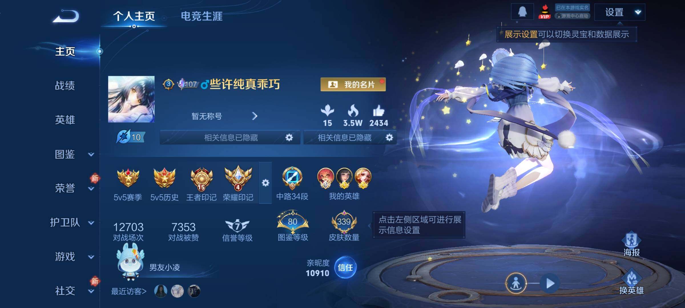 WZLX4226436王者荣耀账号详情图2