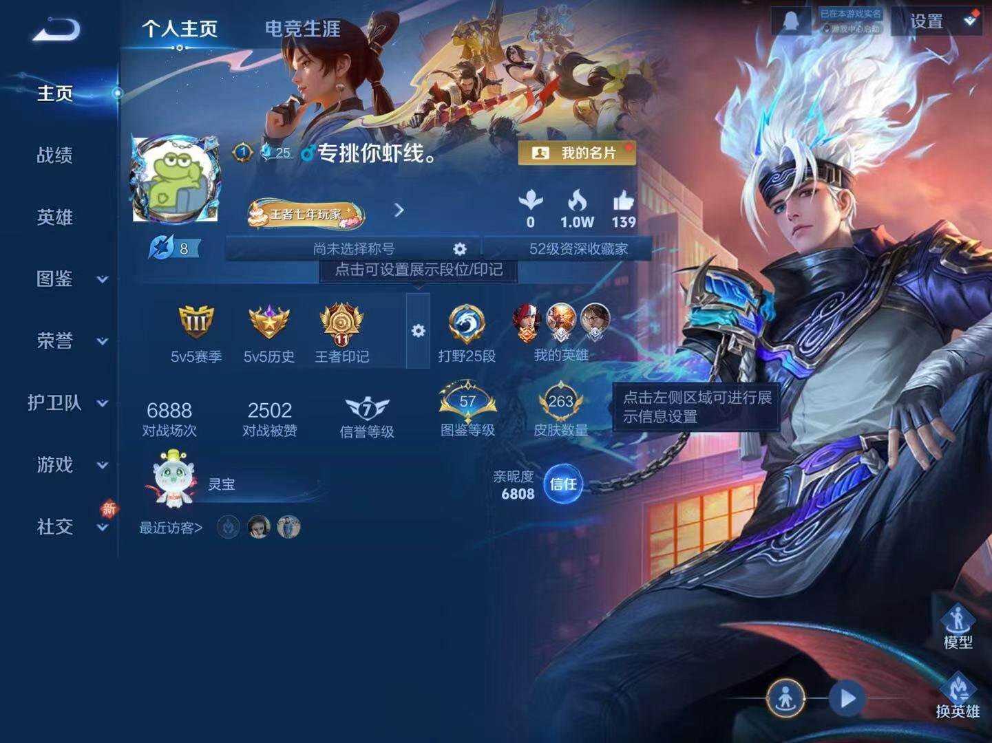 WZCMW4231137王者荣耀账号详情图2 WZCMW4231137王者荣耀账号详情图2