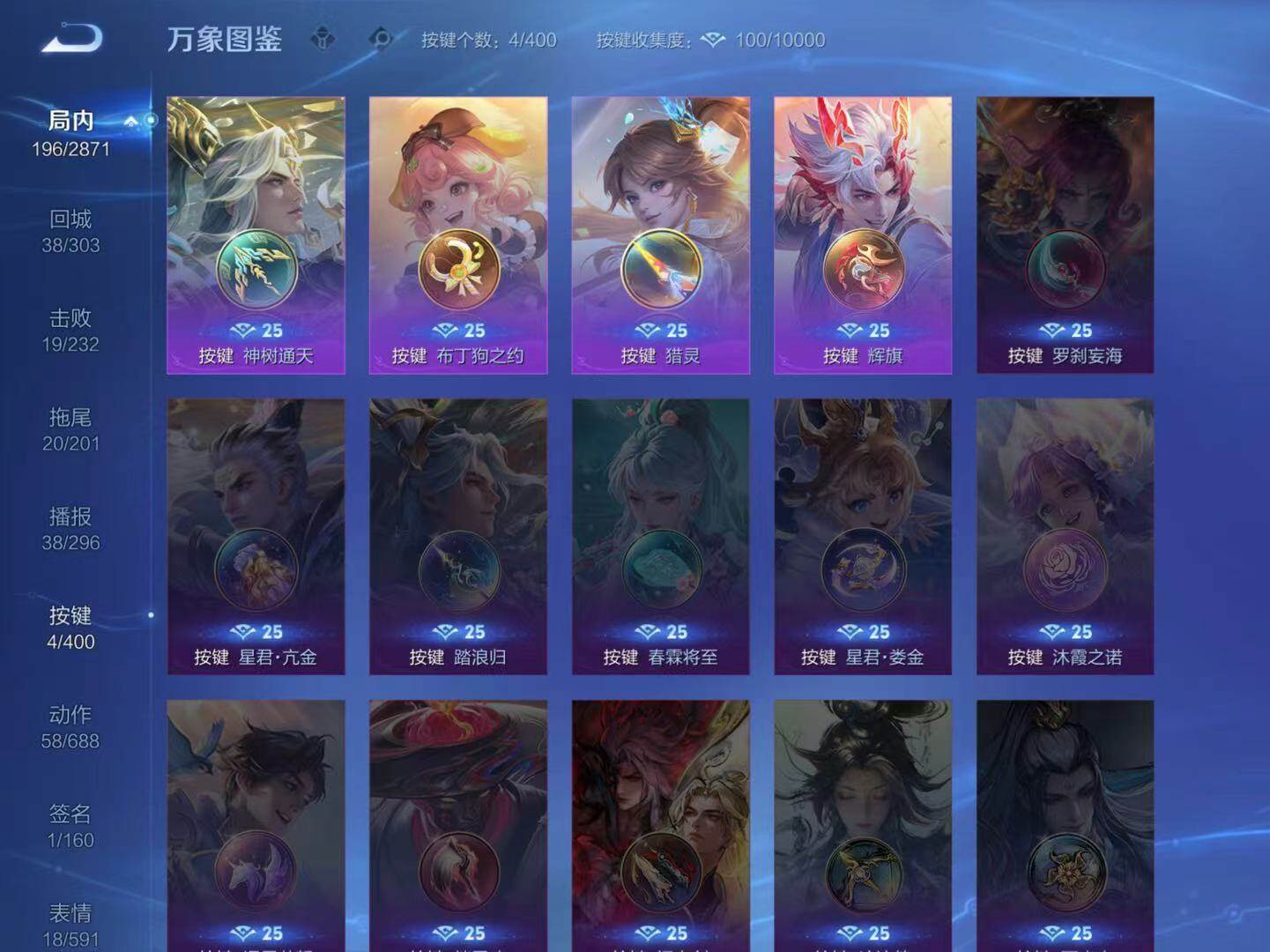 WZCMW4231137王者荣耀账号详情图5 WZCMW4231137王者荣耀账号详情图5