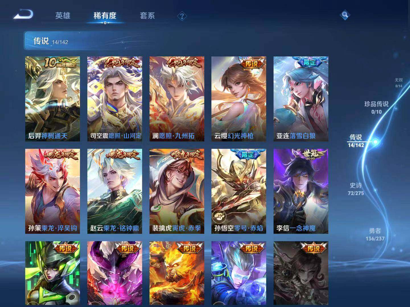 WZCMW4231137王者荣耀账号详情图7 WZCMW4231137王者荣耀账号详情图7