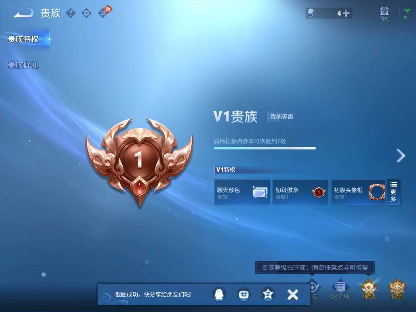 WZCMW4231137王者荣耀账号详情图8 WZCMW4231137王者荣耀账号详情图8